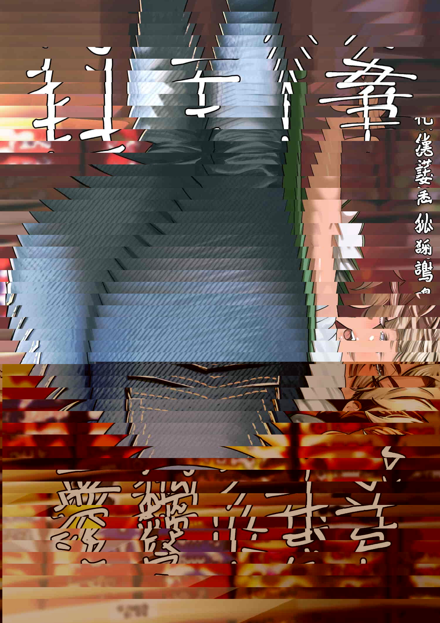 竊盜少年與打工人妻