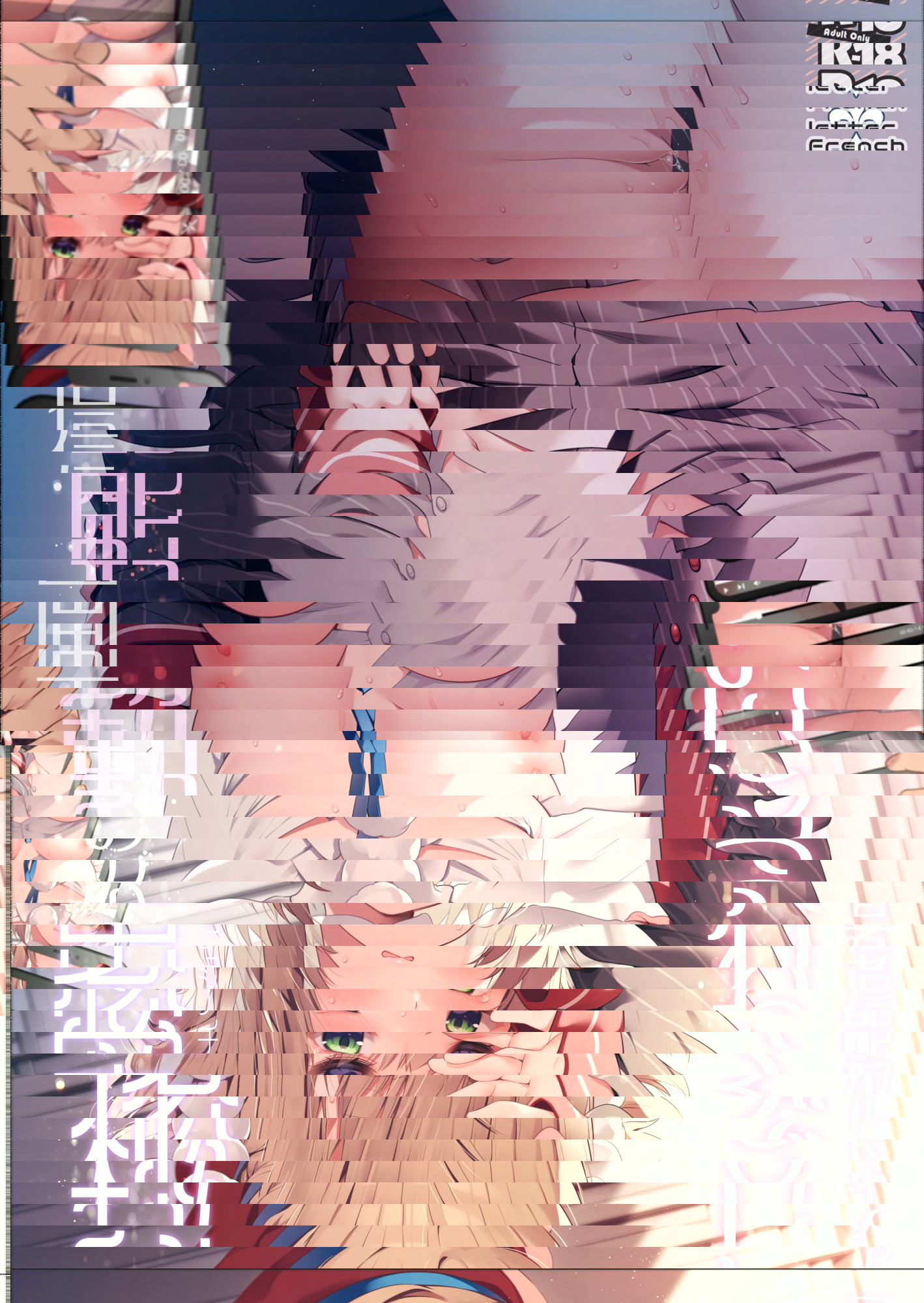 秘密視頻發行