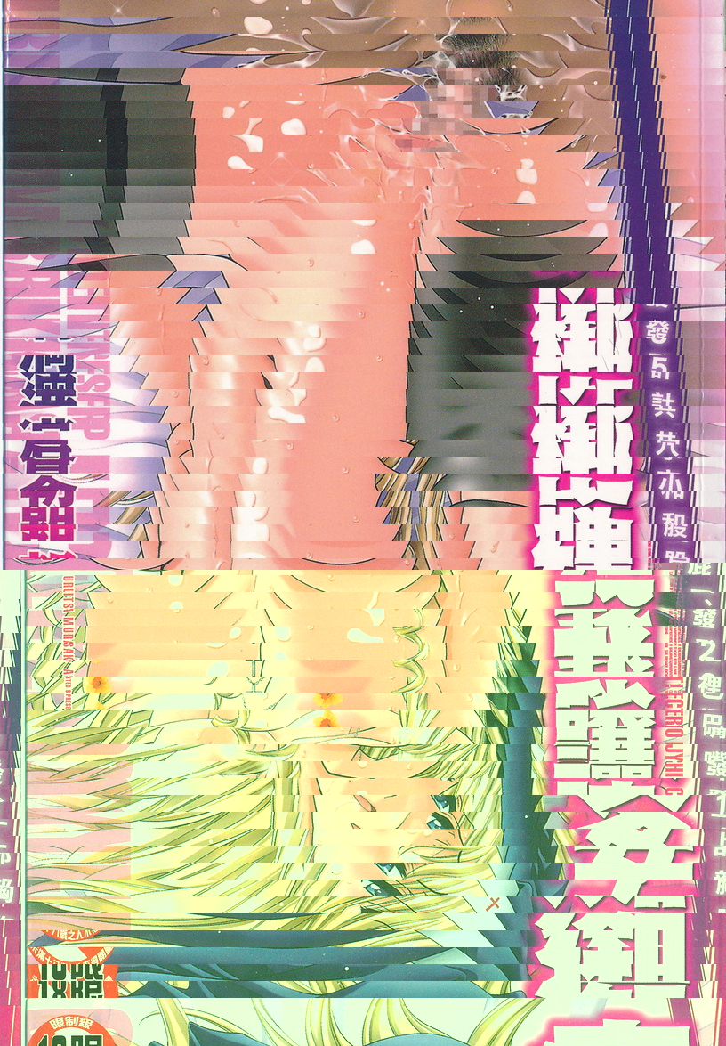 痴女让我硬梆梆！
