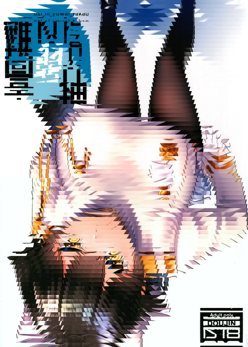 耳根軟的高雄