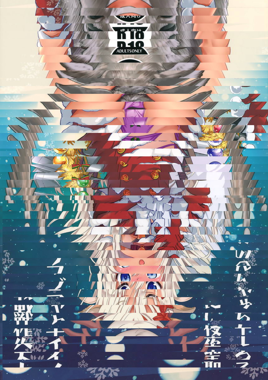 吕酱的聖誕夜卿卿我我大作戰