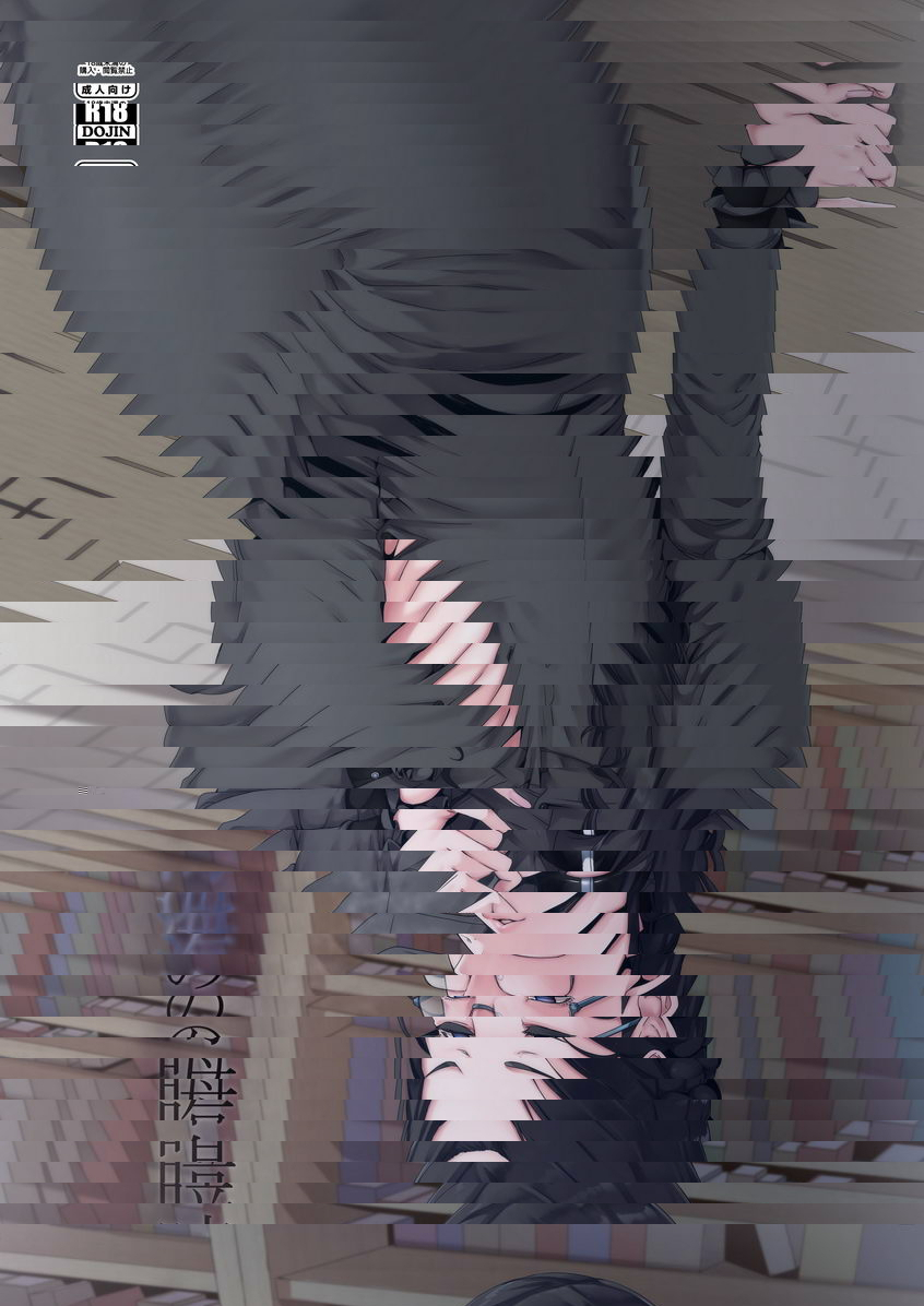 闇晦之海