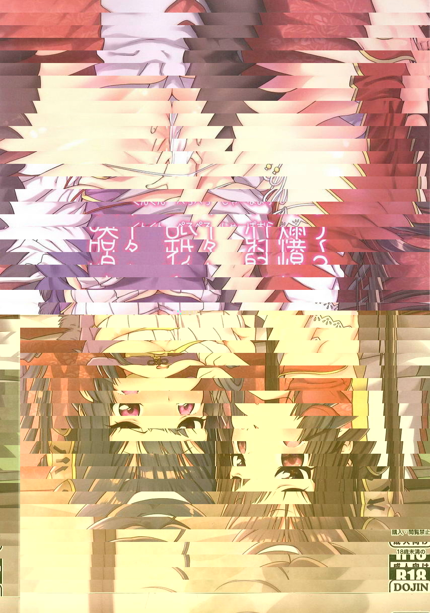 嗅嗅舐舐射爆了