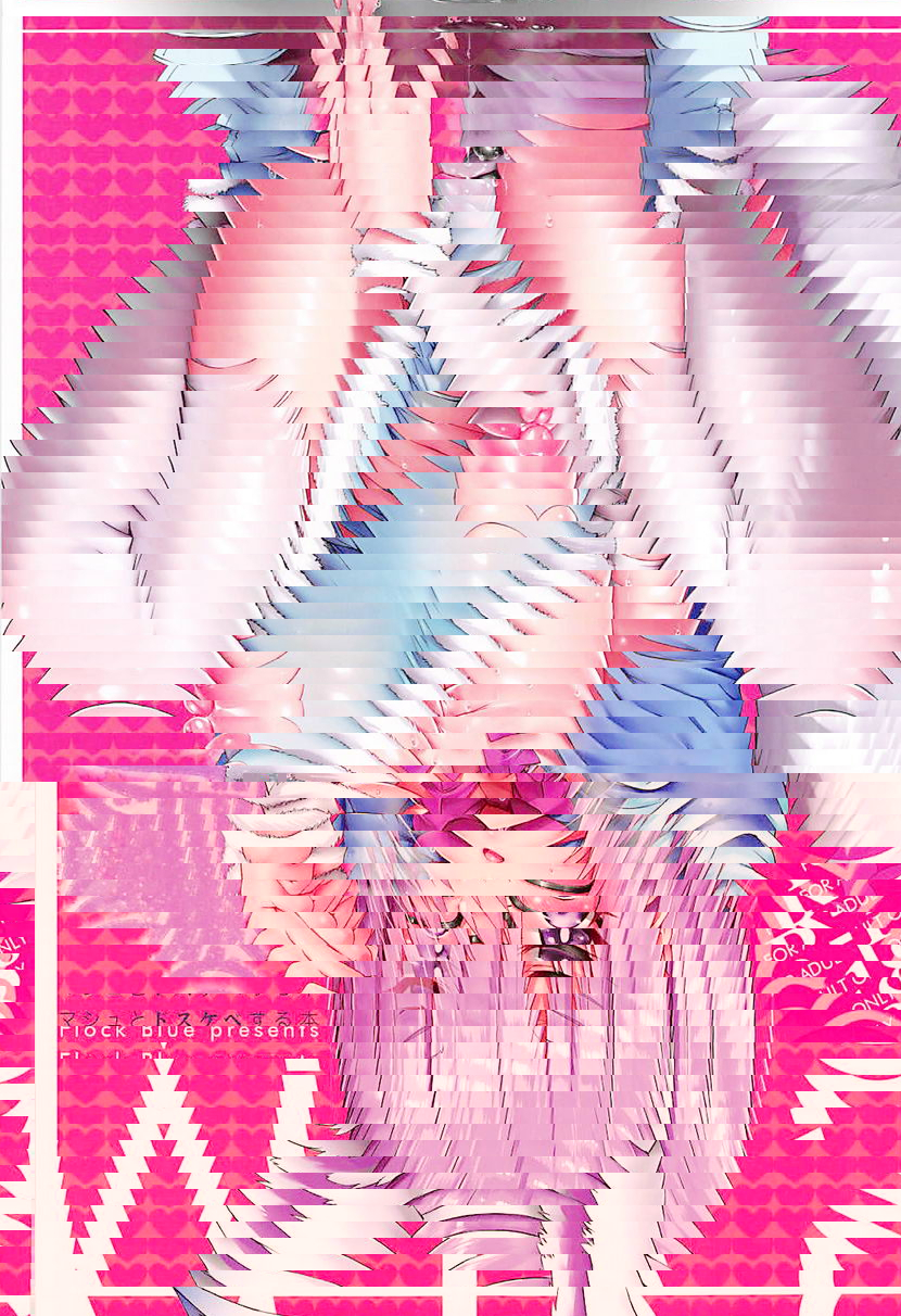 MDS-和好色的瑪修啪啪-
