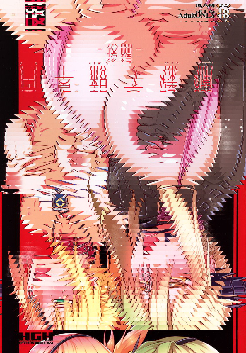 円卓親子蹂躙 -後編-