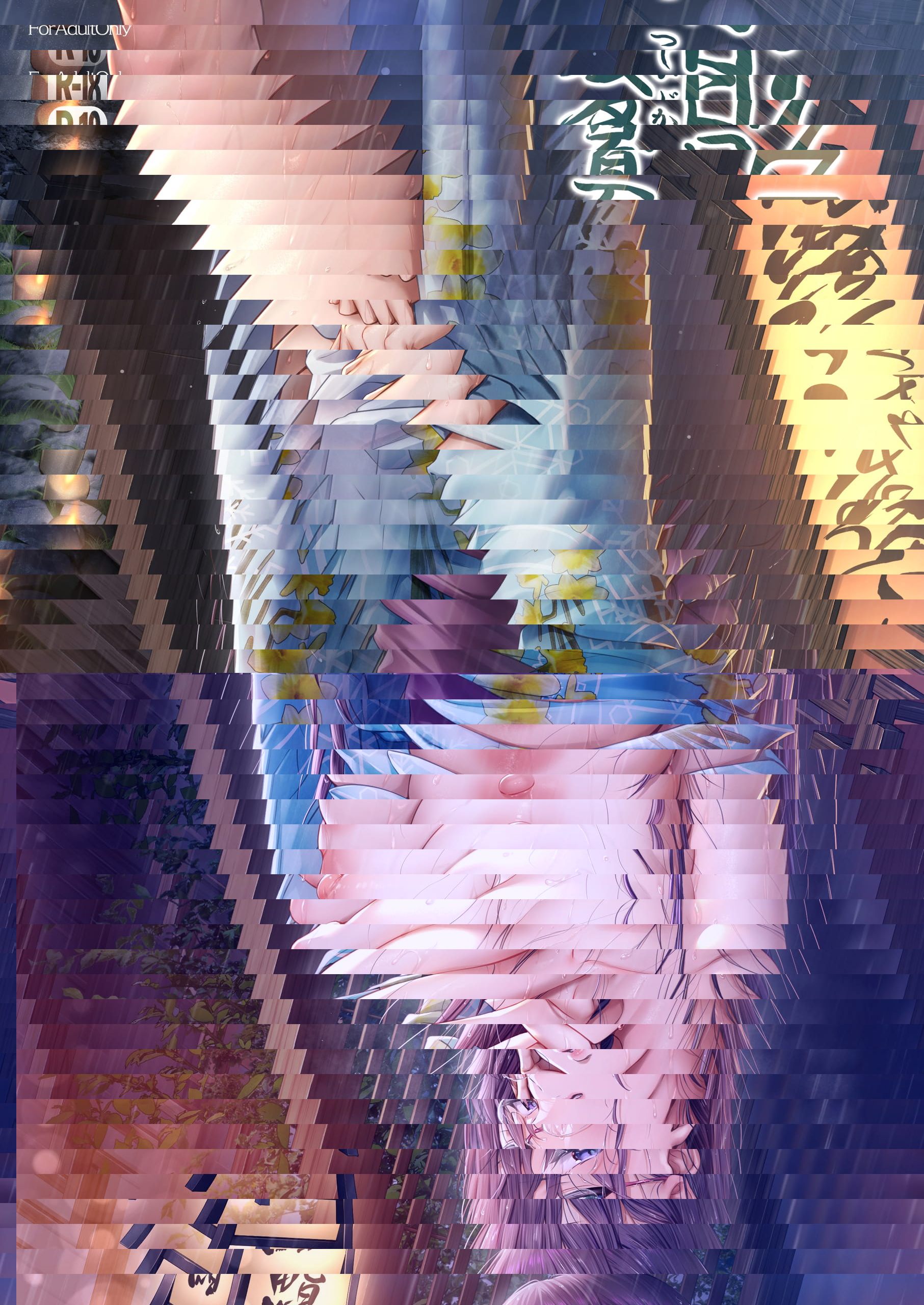 夏日7