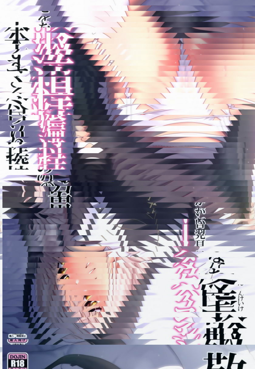 虔誠的見習修女把男人的特濃精液搾乾