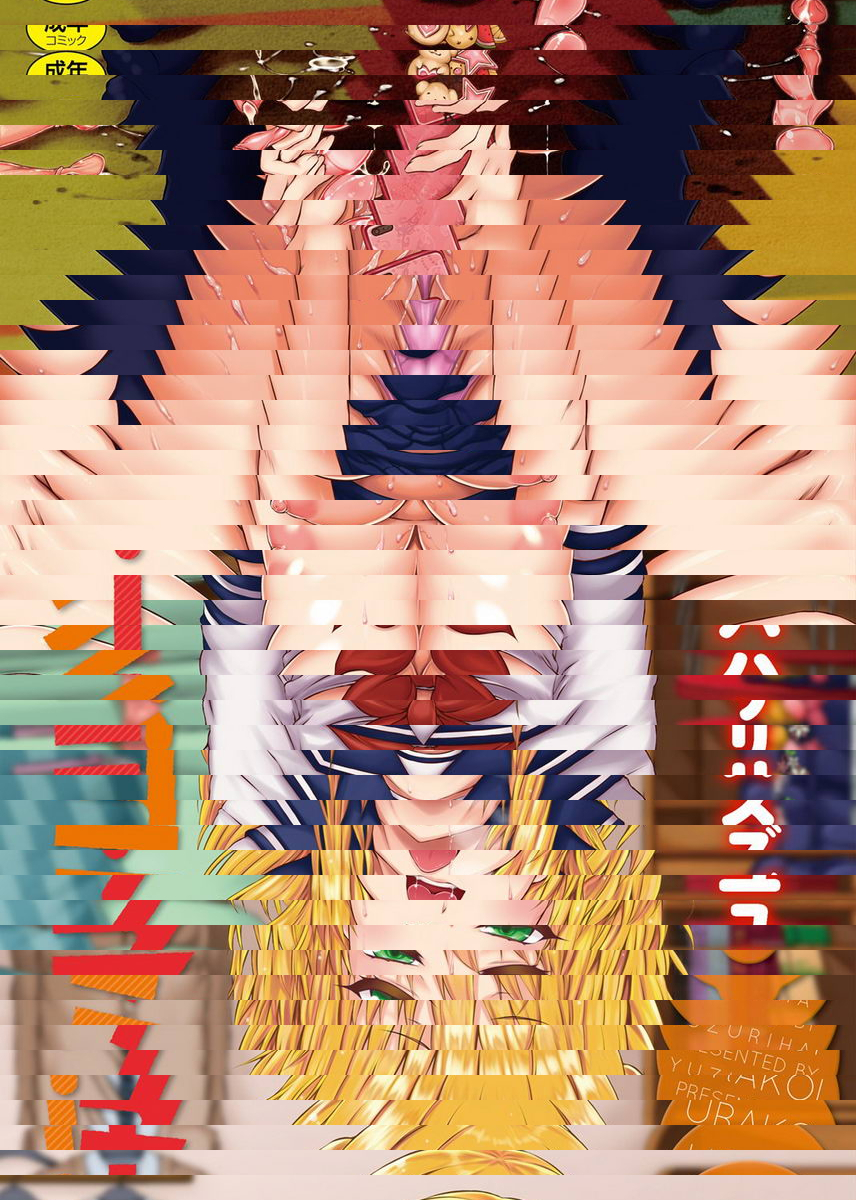 秘密戀情