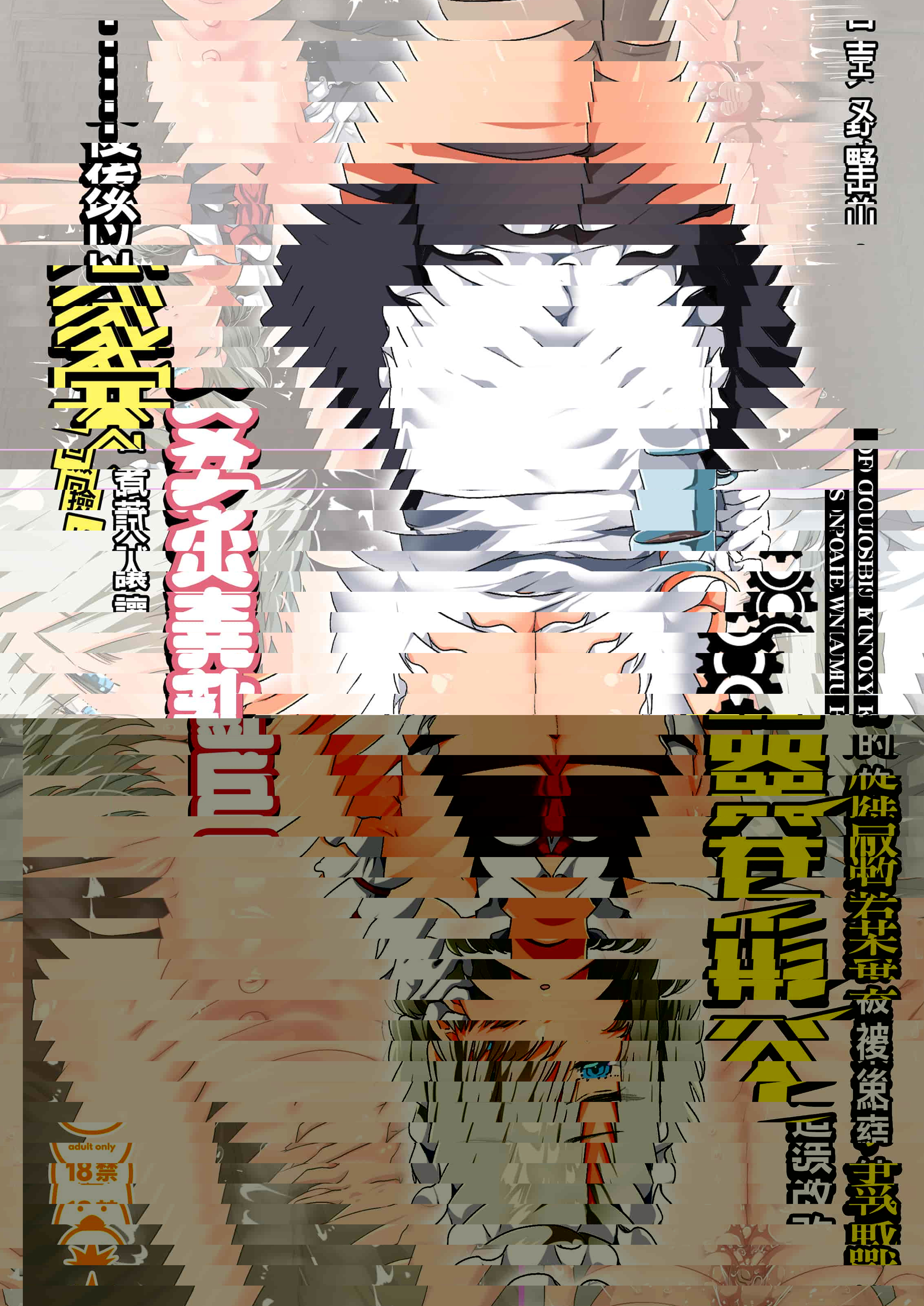戰爭結束後被棄若敝屣的改造人形兵器巨乳美少女讓人試著撿回家以後