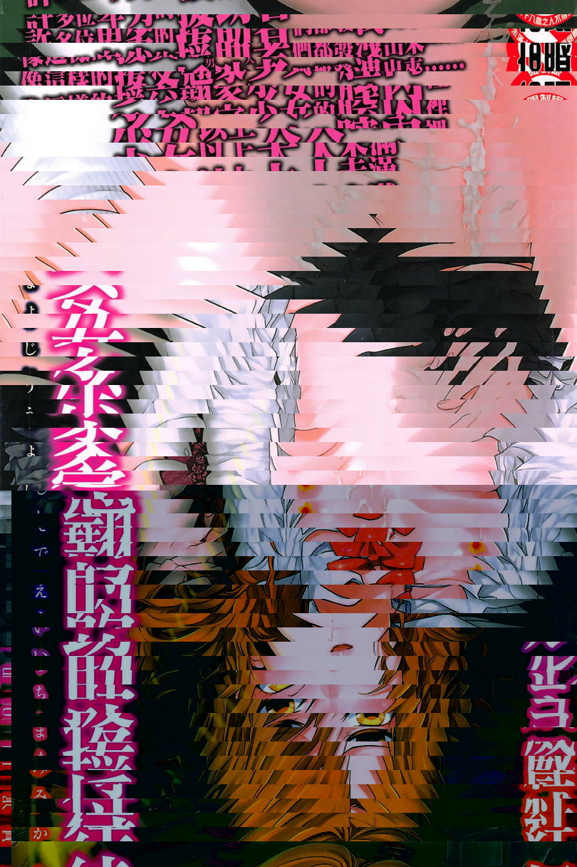 等待神的離家少女