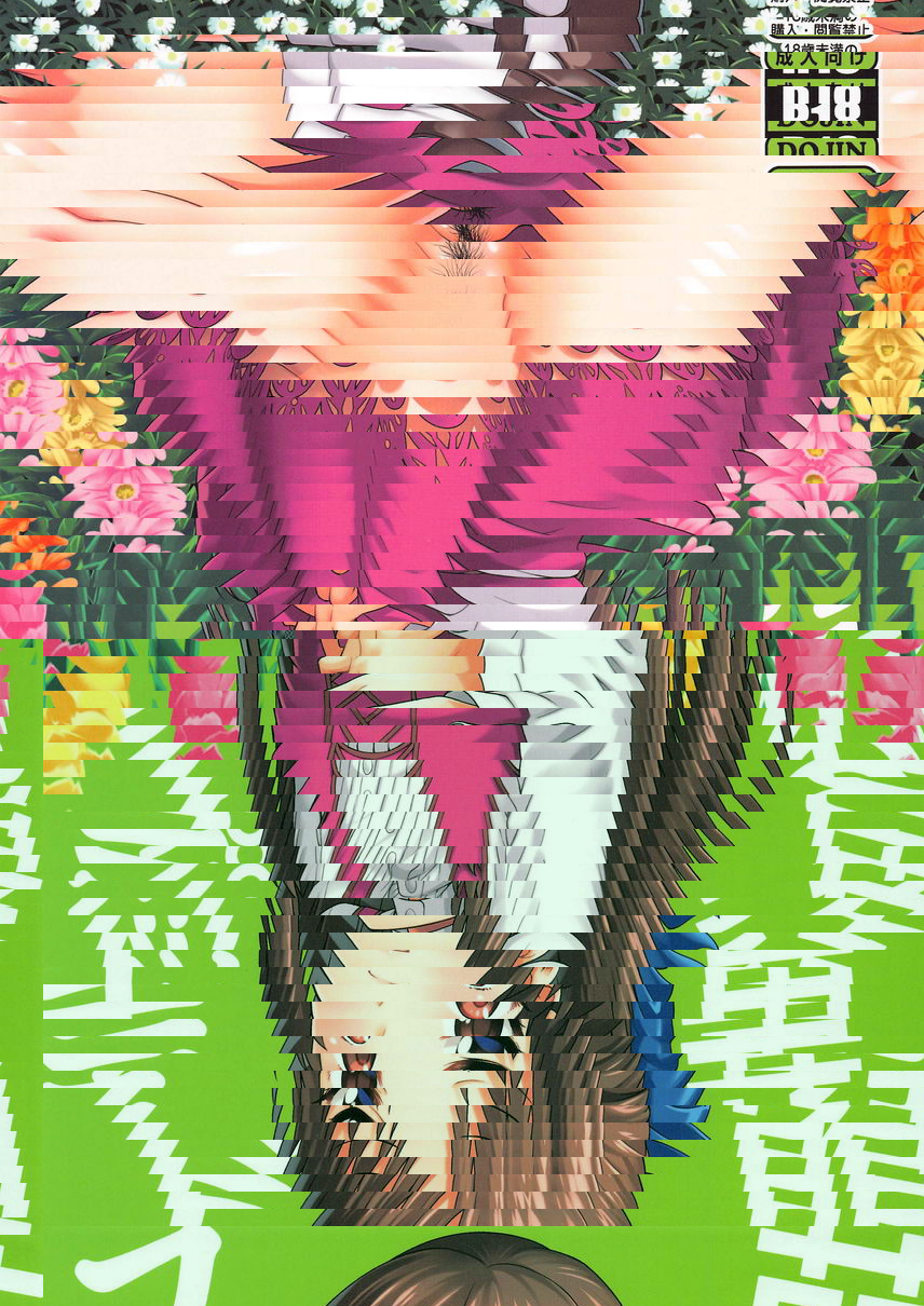 萌黃色step