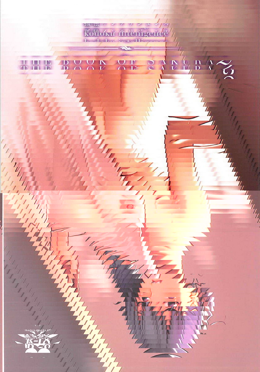 THE BOOK OF SAKURA 2