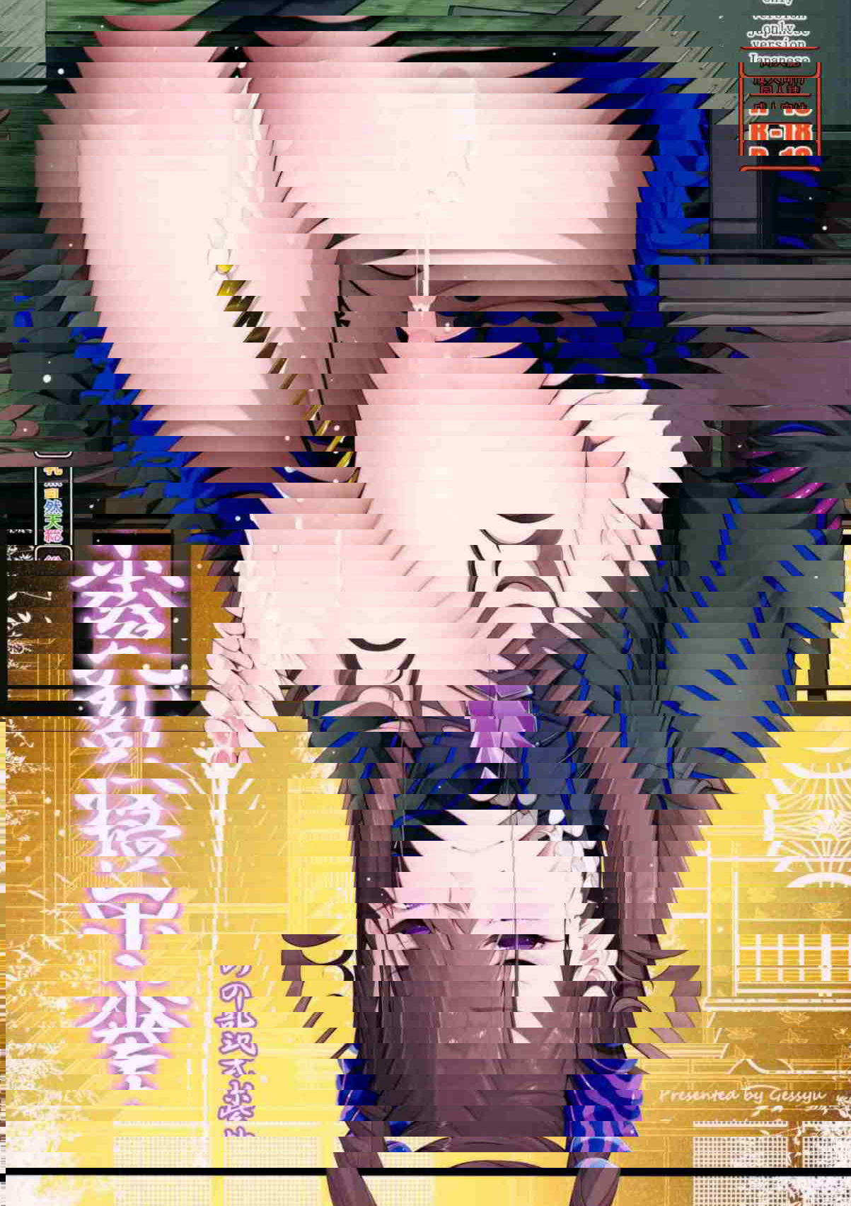 紫式部的泰山授乳祭