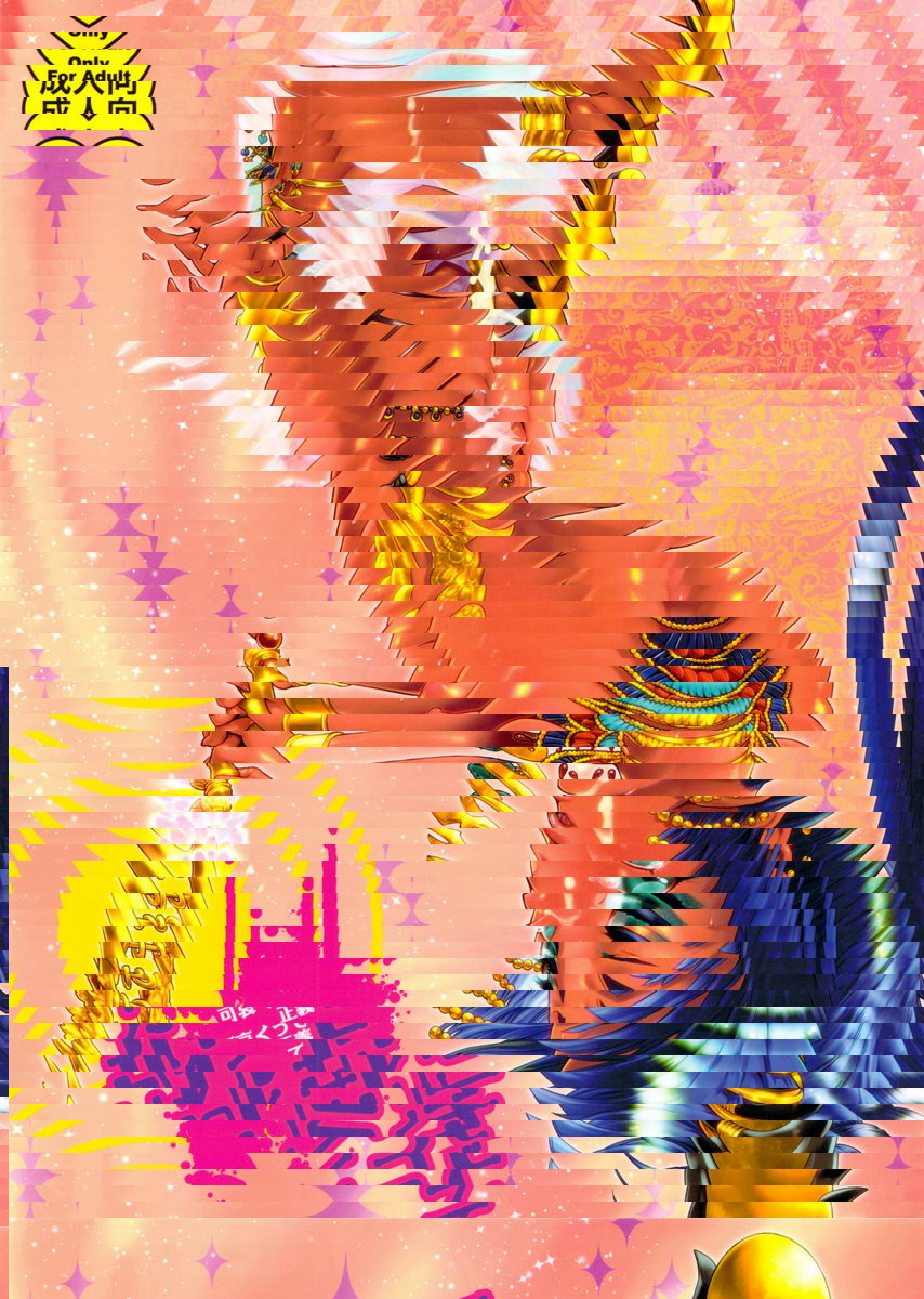 可愛的正義