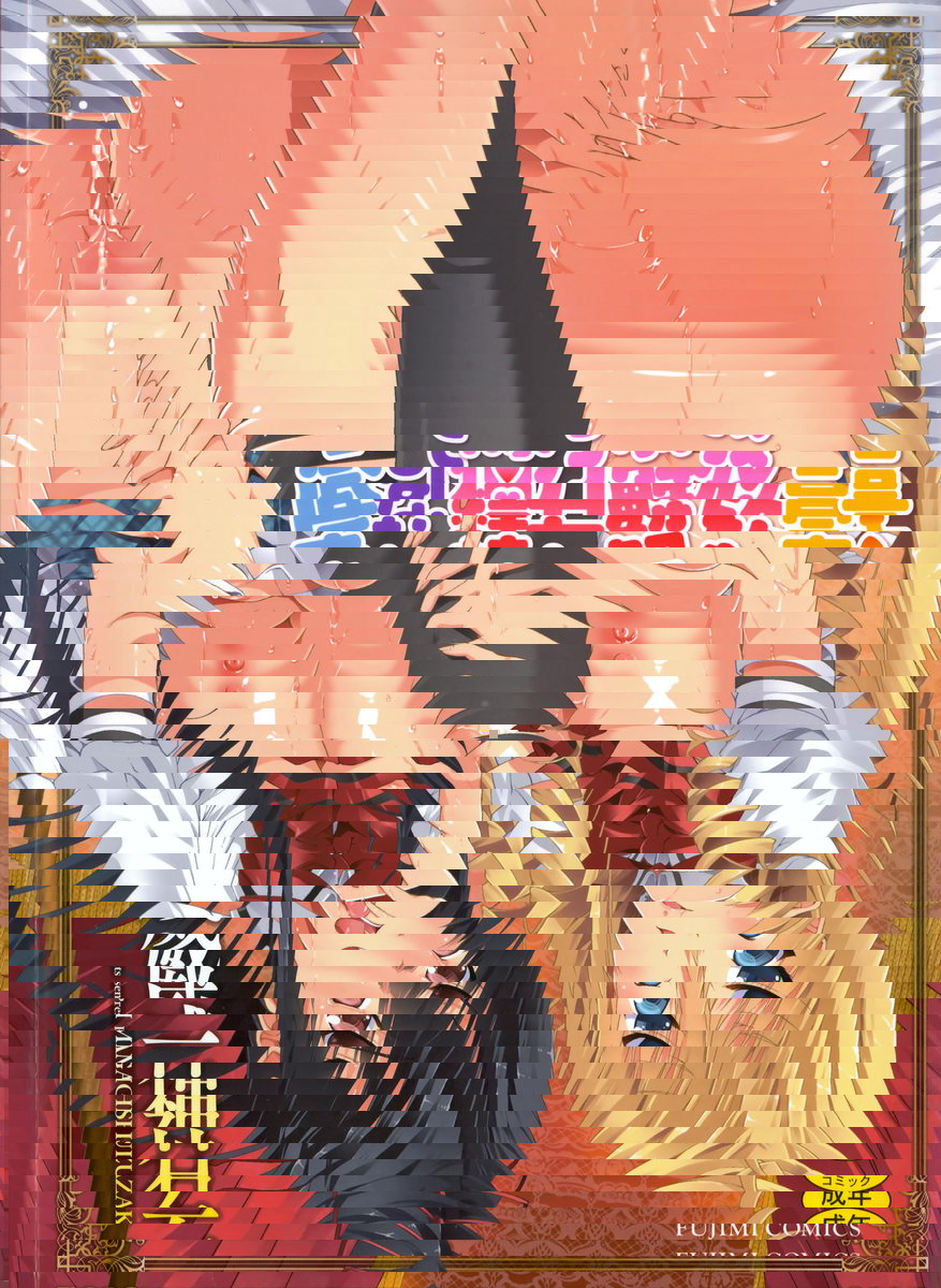 無底限精力解放宣言