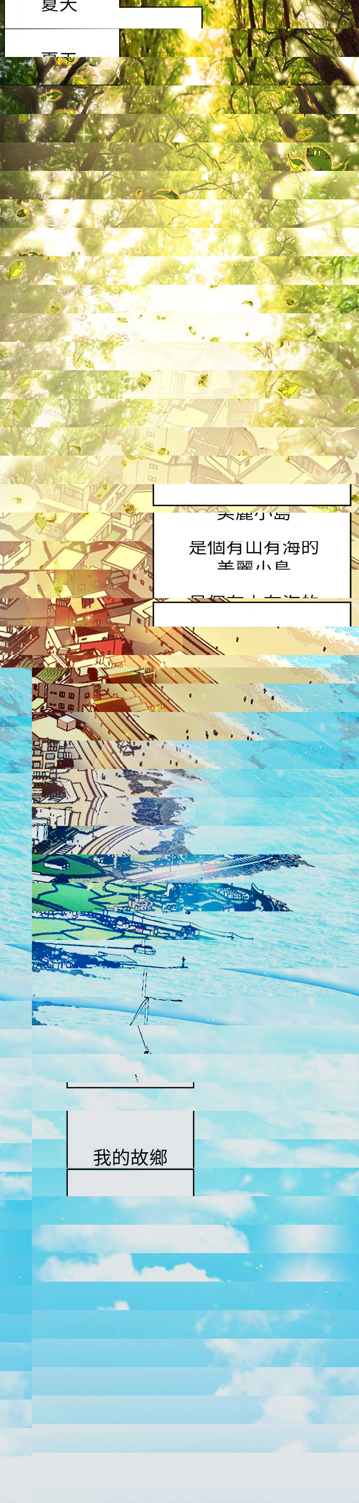 幸福小島