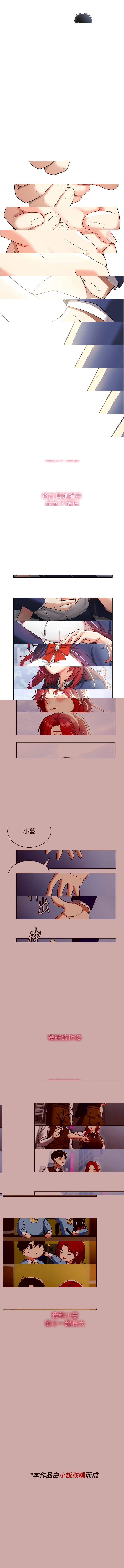 搶女友速成班