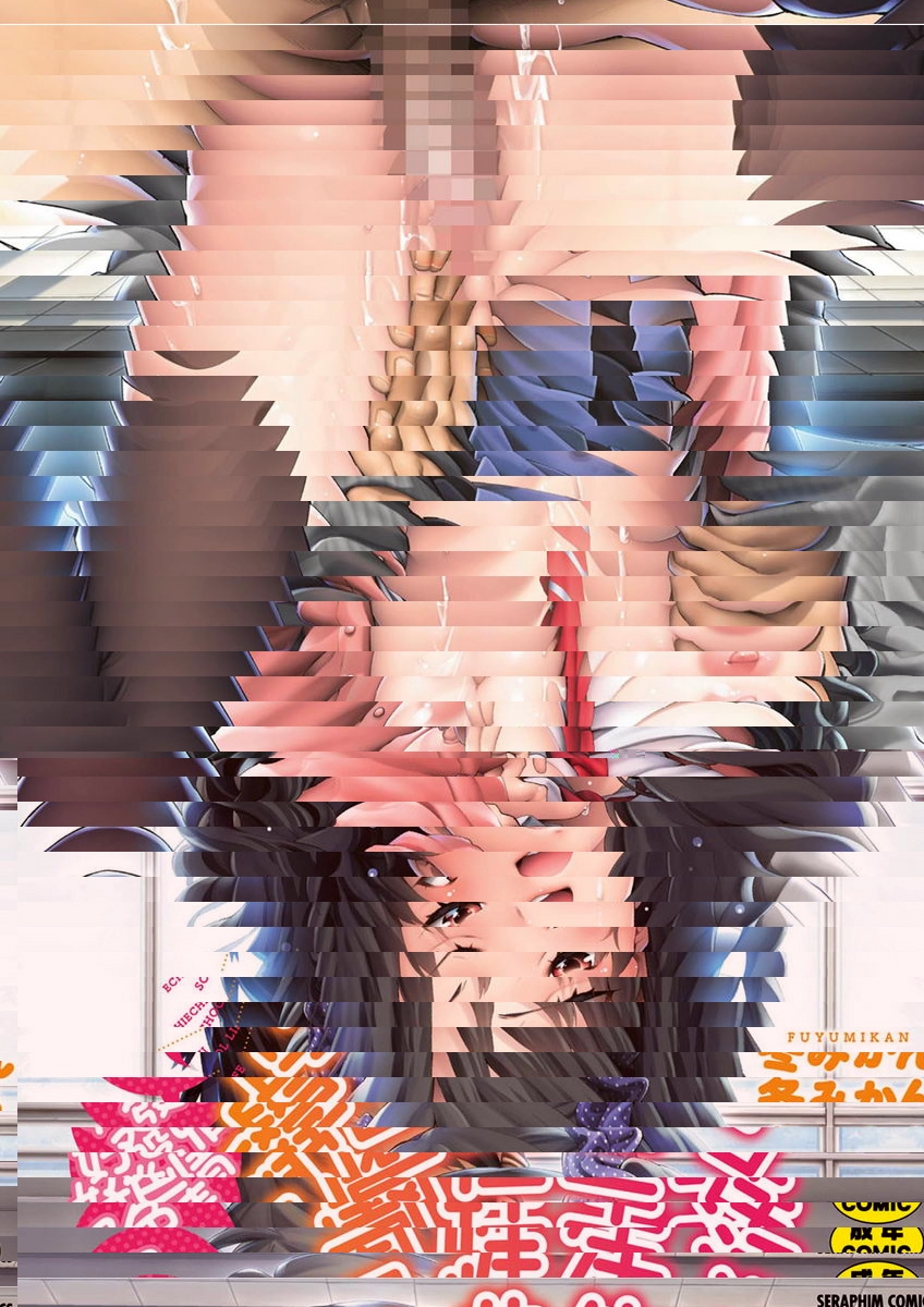 學園性生活