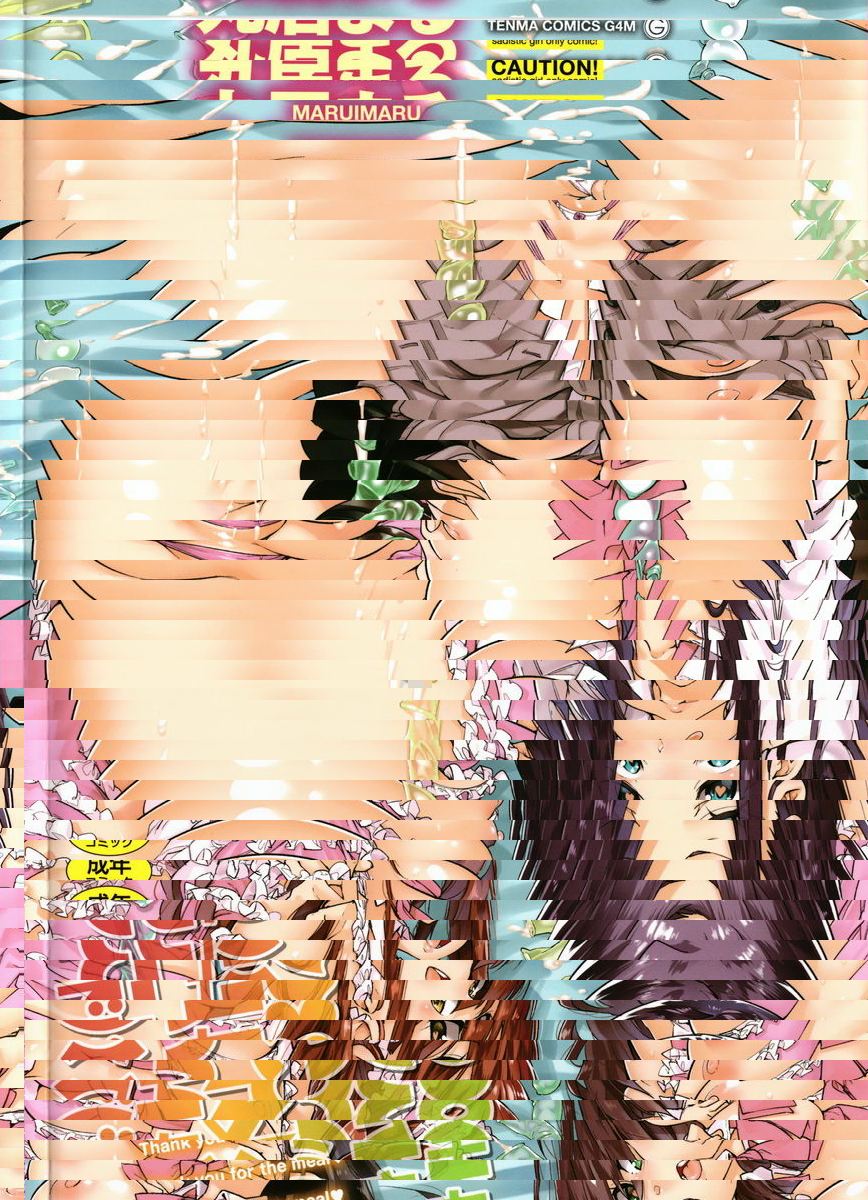謝謝招待