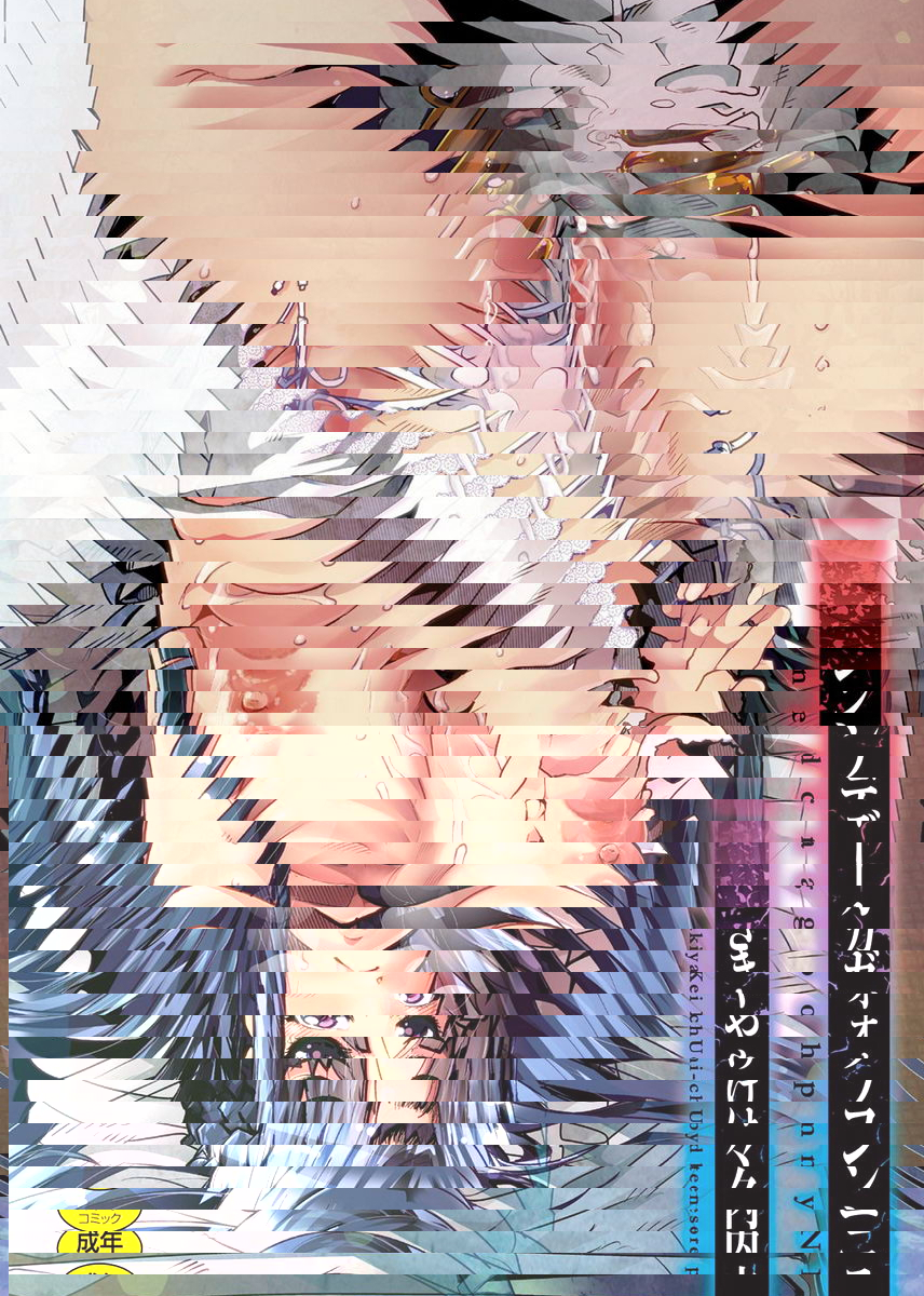 女淫魔的秘密花園