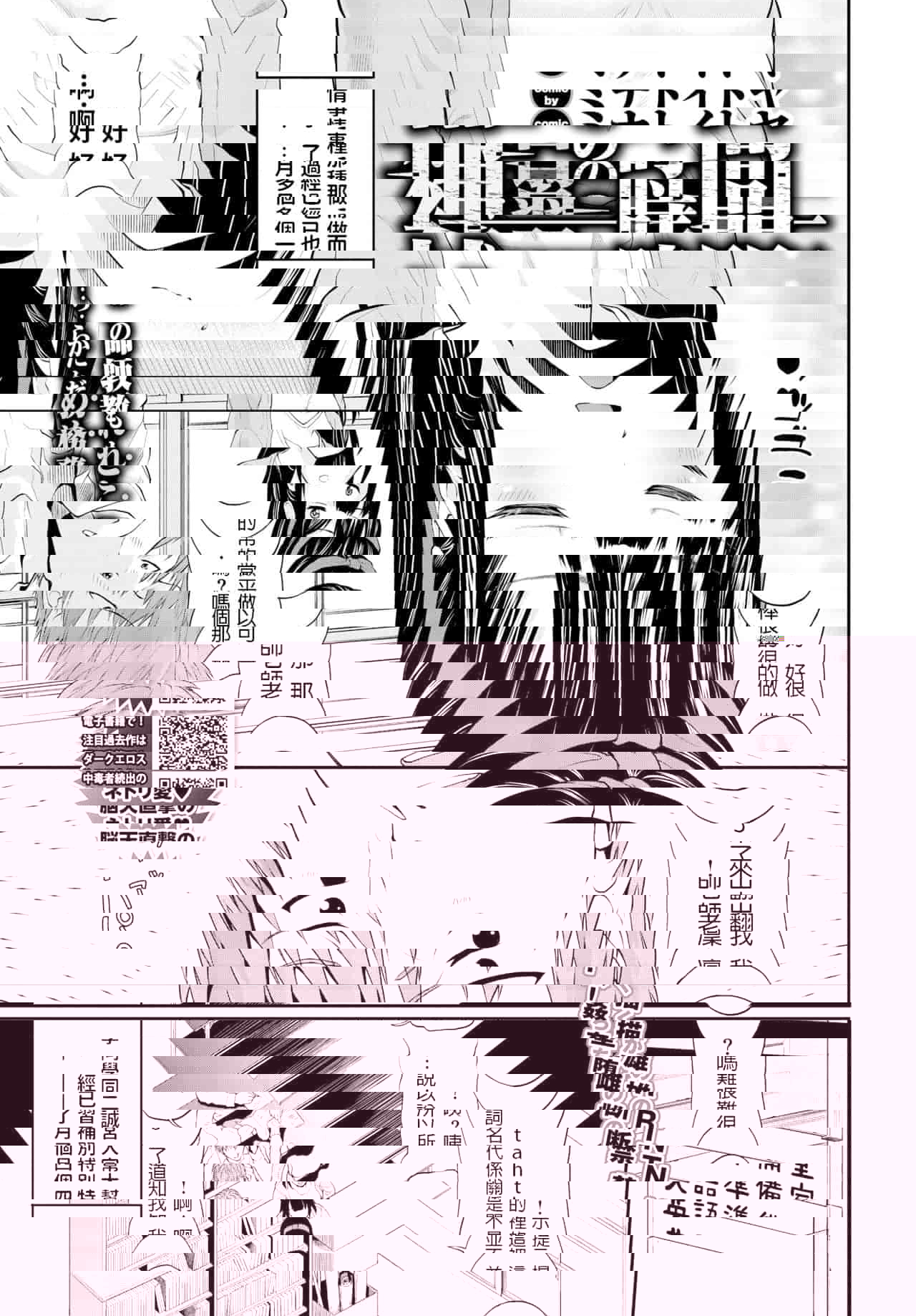 補習時間