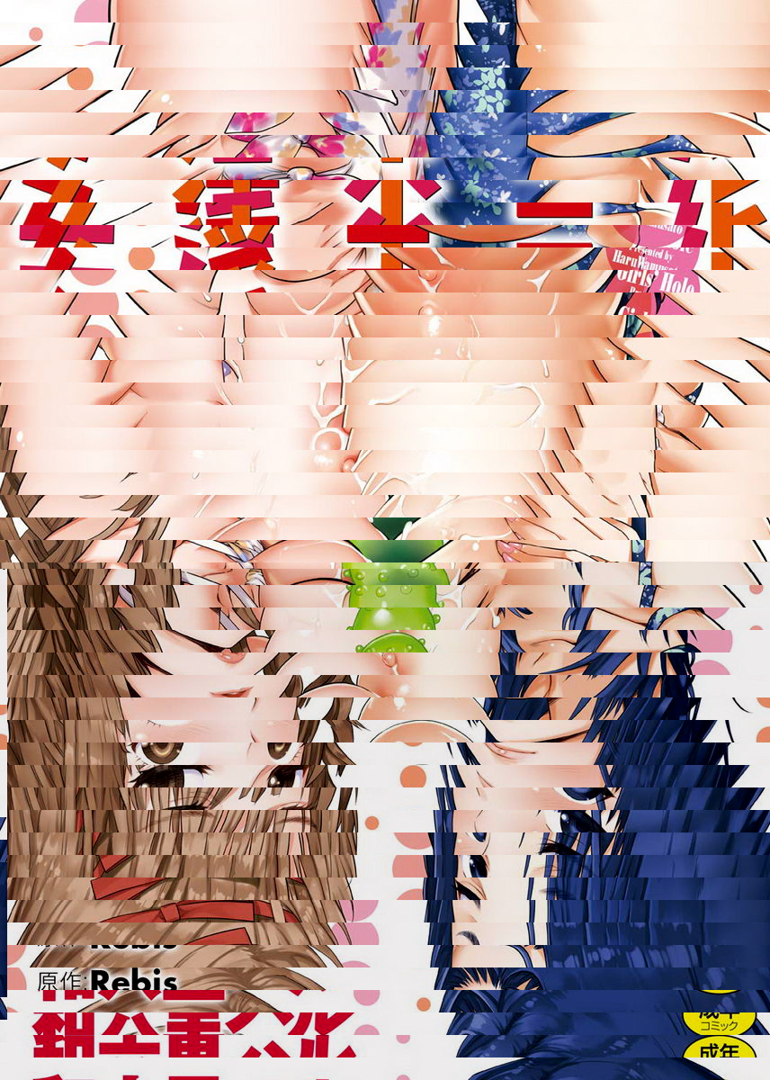 女淫肉穴