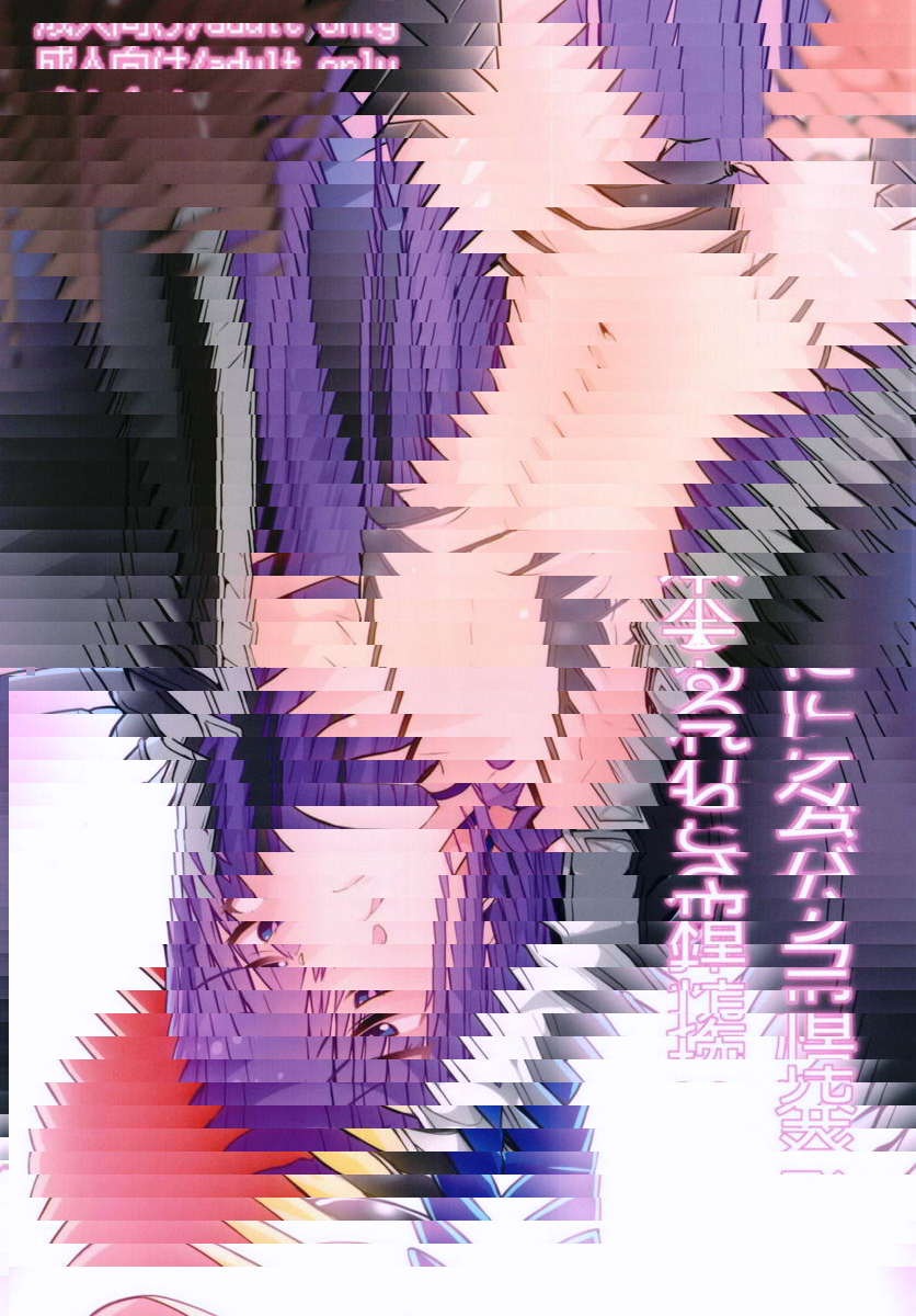 被發情拉姆達榨精