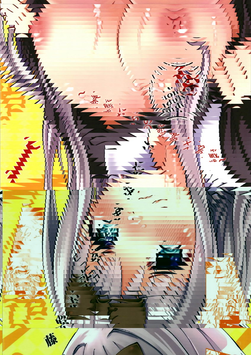 藤原書記受孕了 1