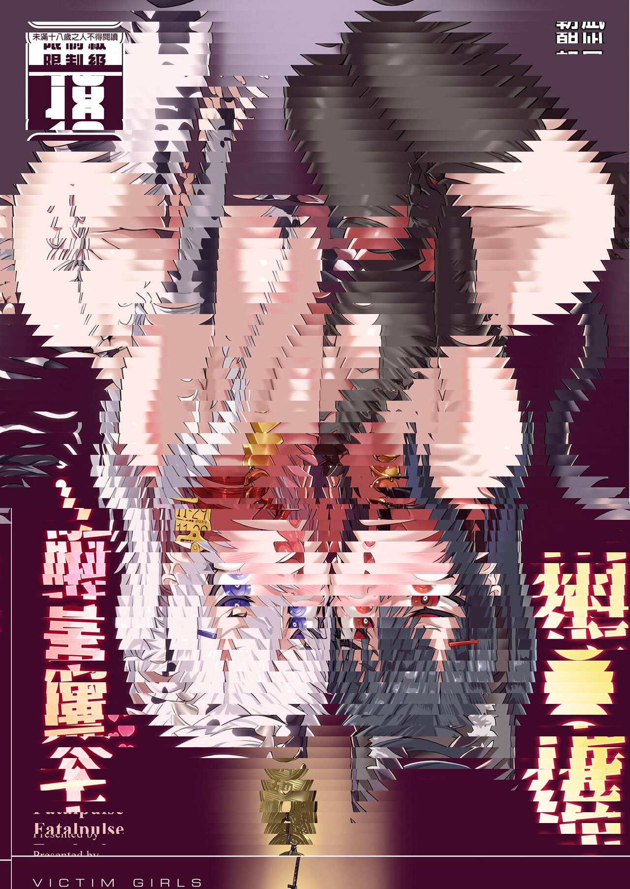 催眠術太厲害啦！