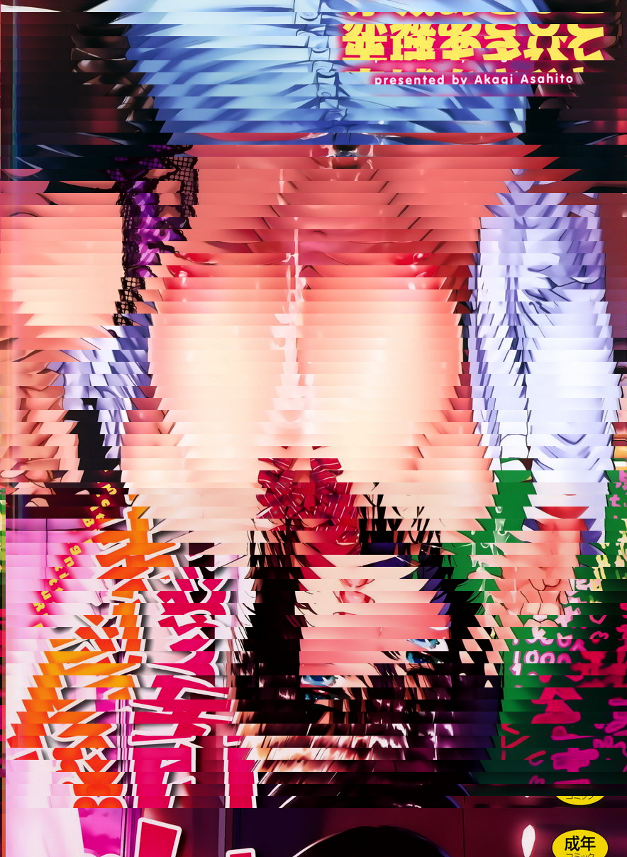 調情♥Bitch