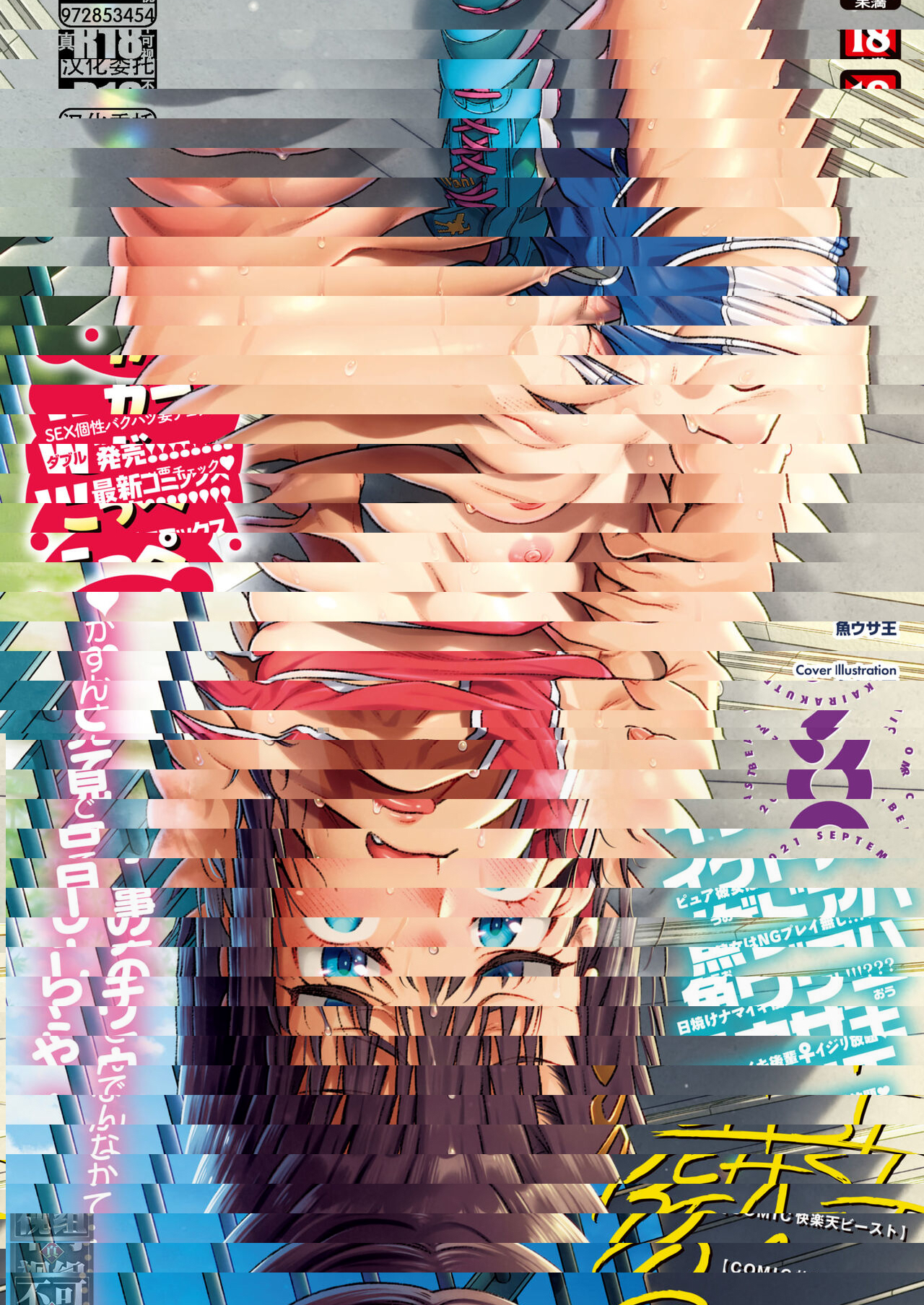 野獸前輩征服後輩