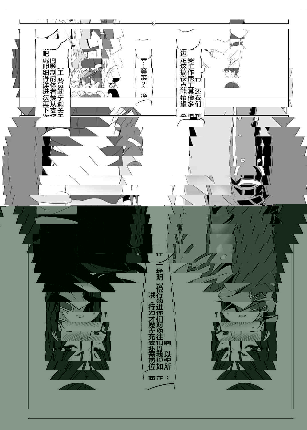 最近赖光妈妈对我很冷淡
