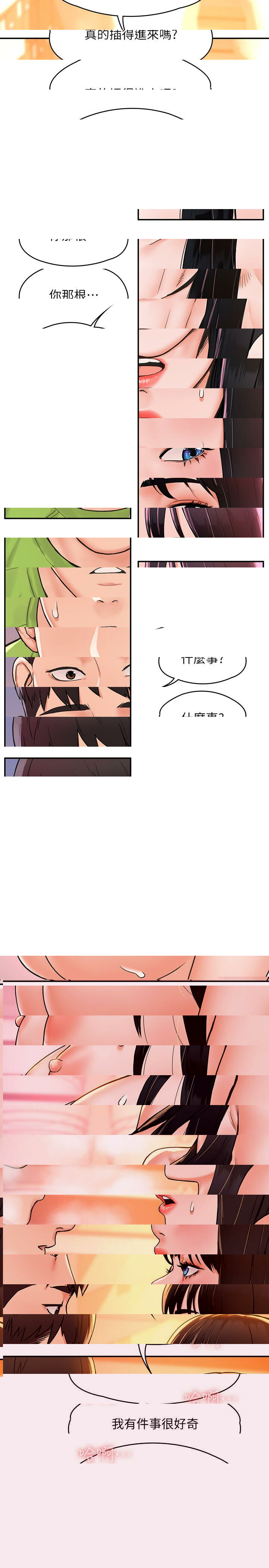 大學棒棒堂
