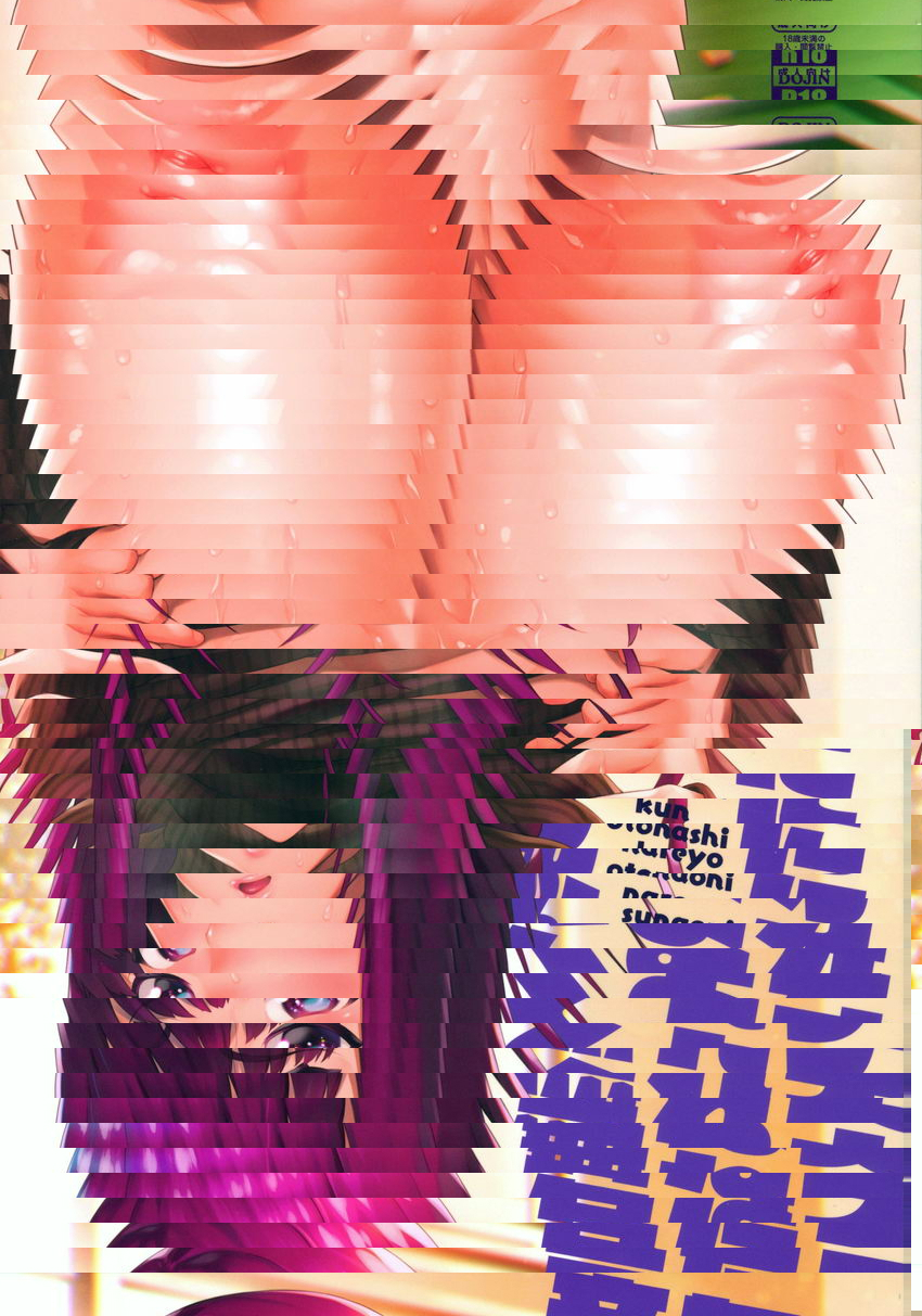 習慣坦率的音無學妹