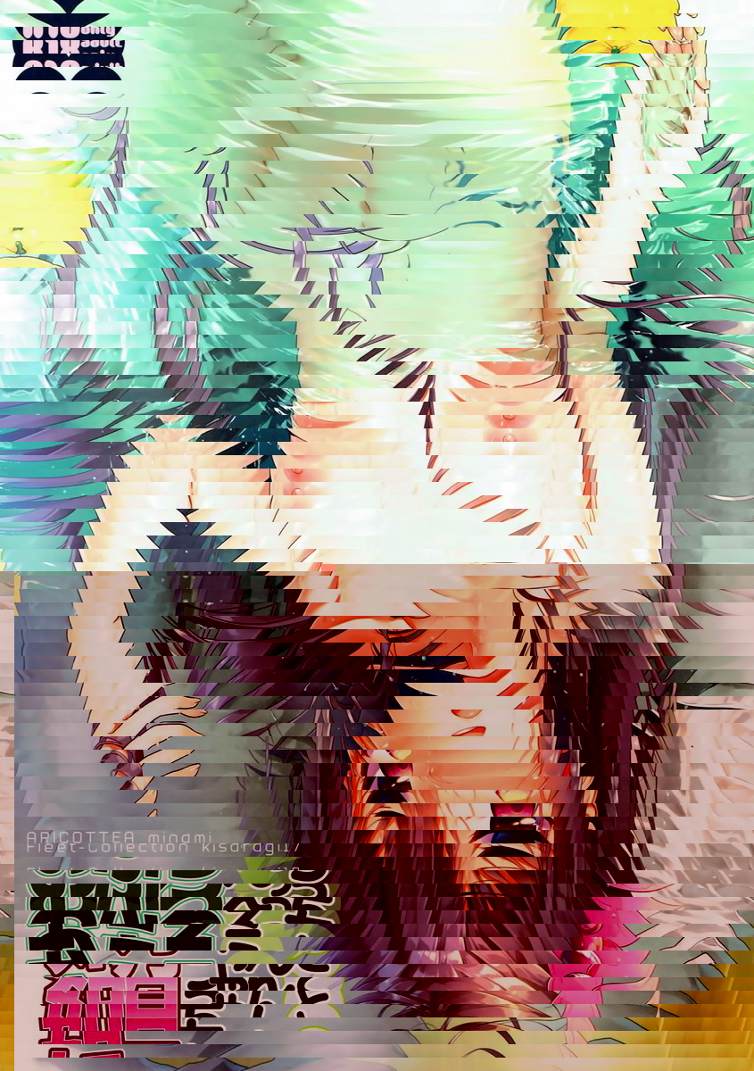 跟如月酱入浴H