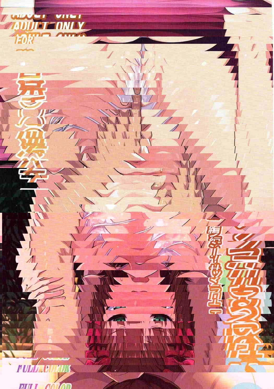 はるカラ 色情按摩篇 (偶像大师)