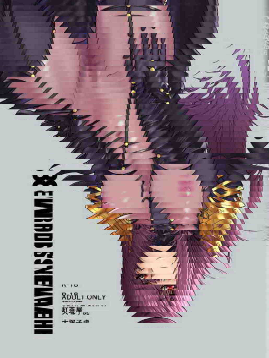 HEAVEN’S DRIVE 8