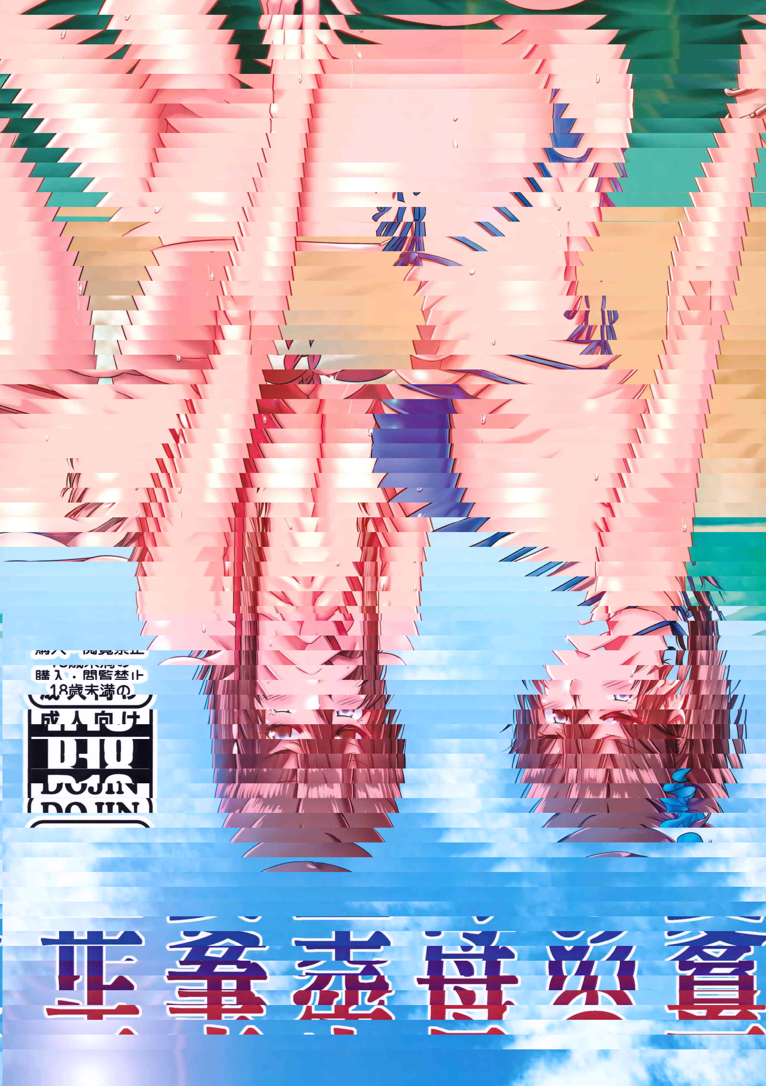 正妻航母之夏