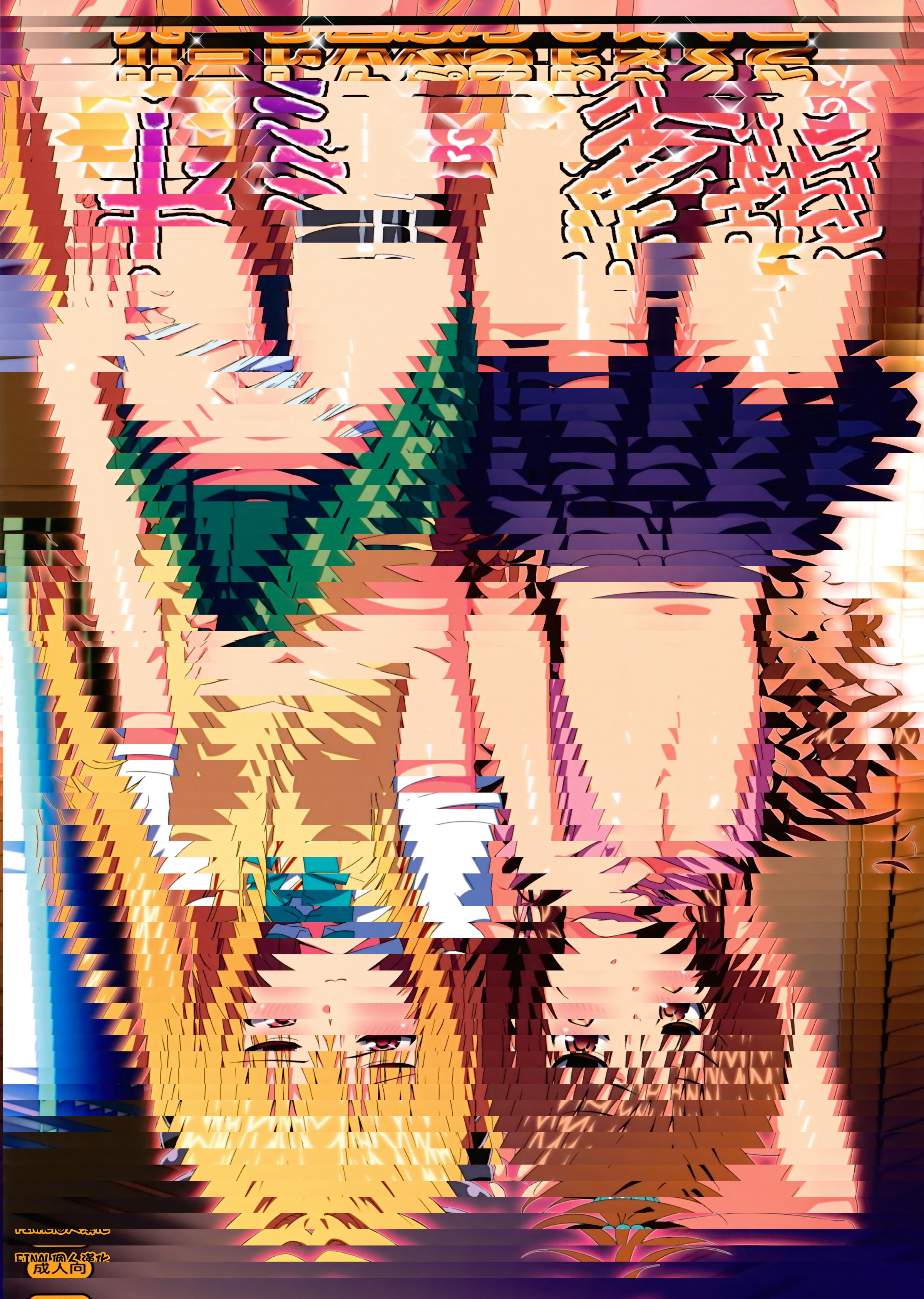 ヤミと美柑のハーレムぷろじぇくと