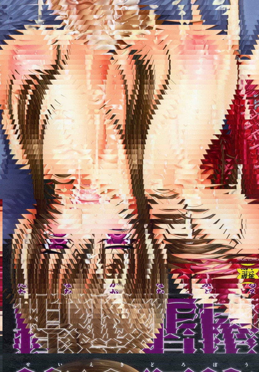 精液小偷