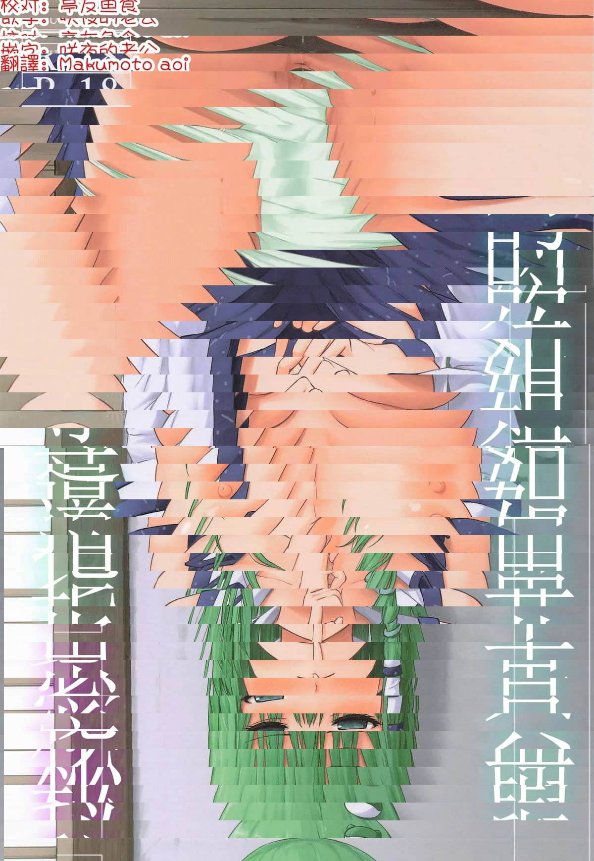 與早苗姐姐的秘密指導