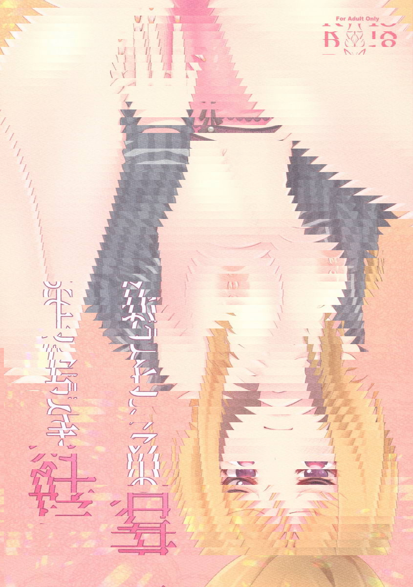 喜歡你喲