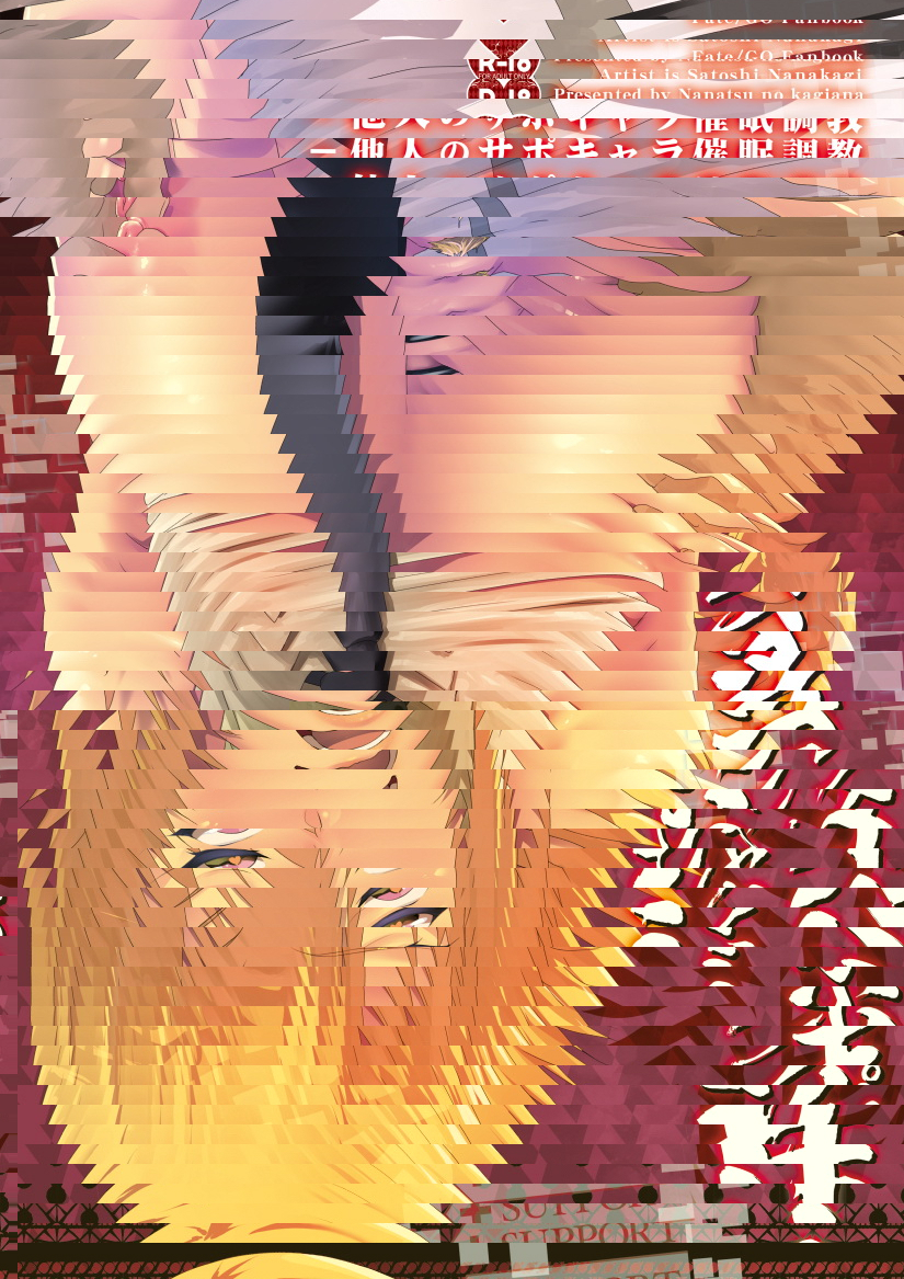 支援插入貞德