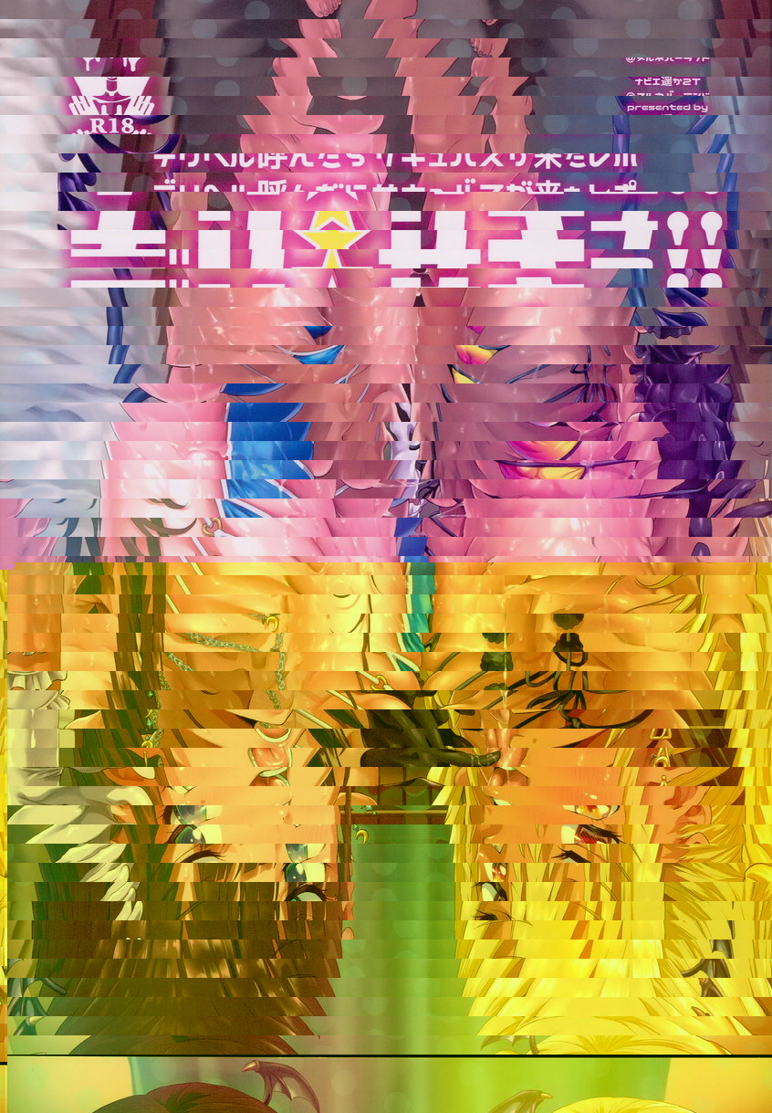 應招☆魅魔！！-試過魅魔應招女郎後一定會欲罷不能-