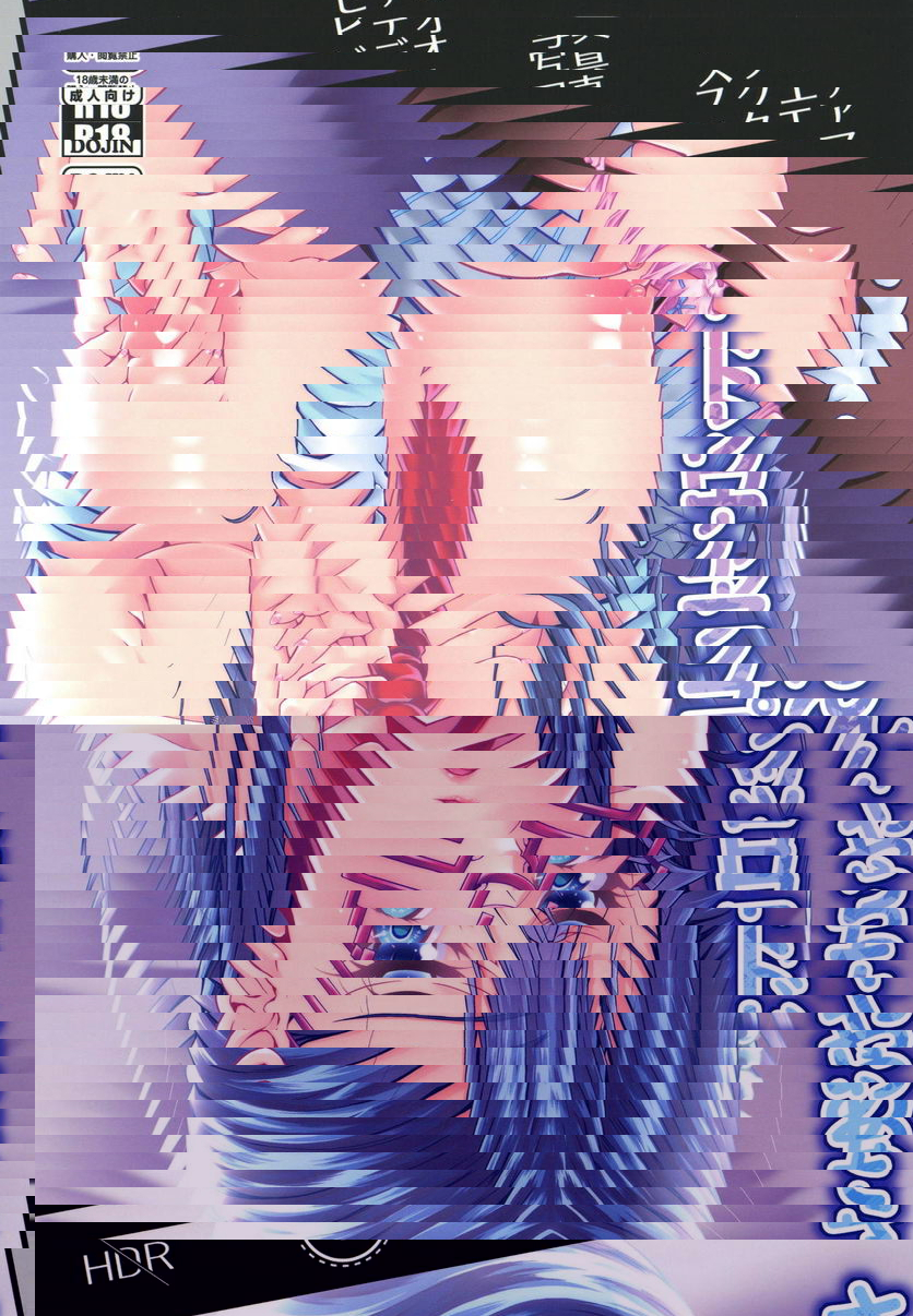 紗綾醬墜落
