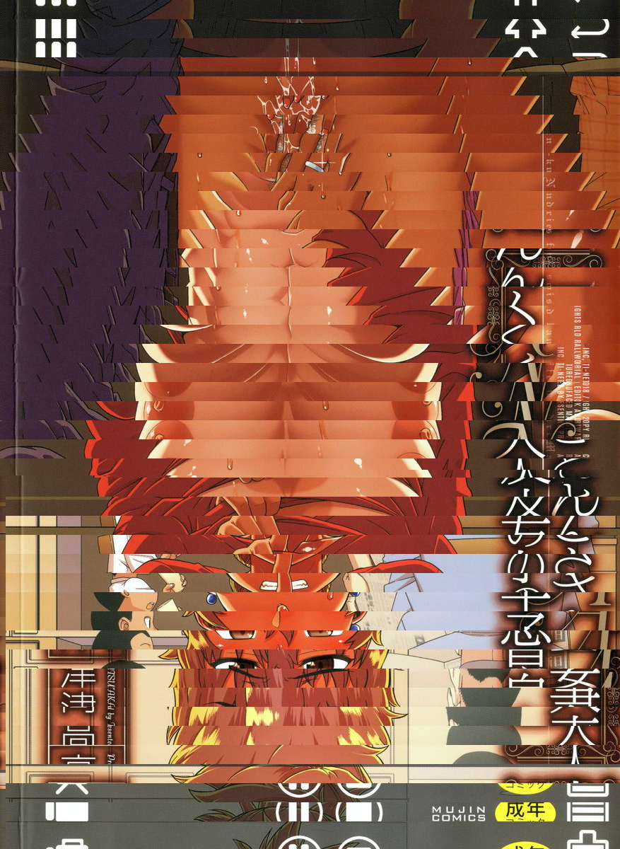 人妻A和兒子的朋友N