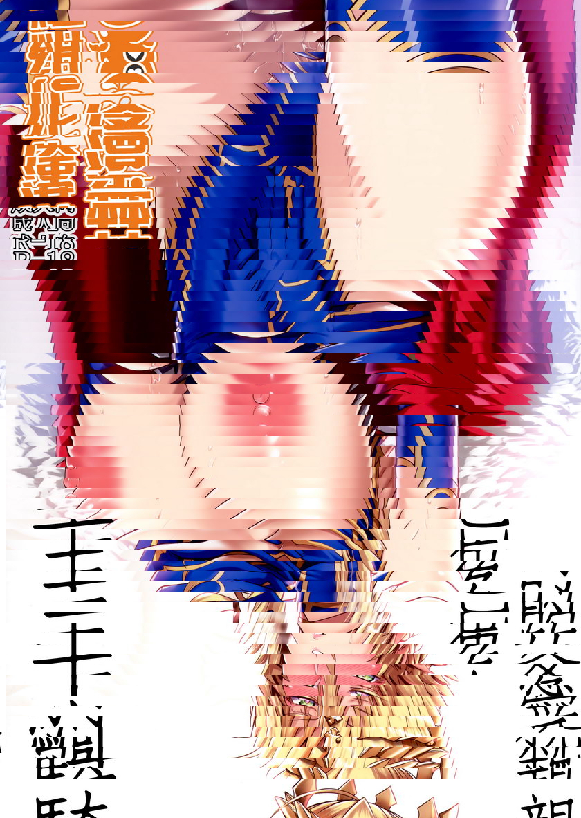 騎士王