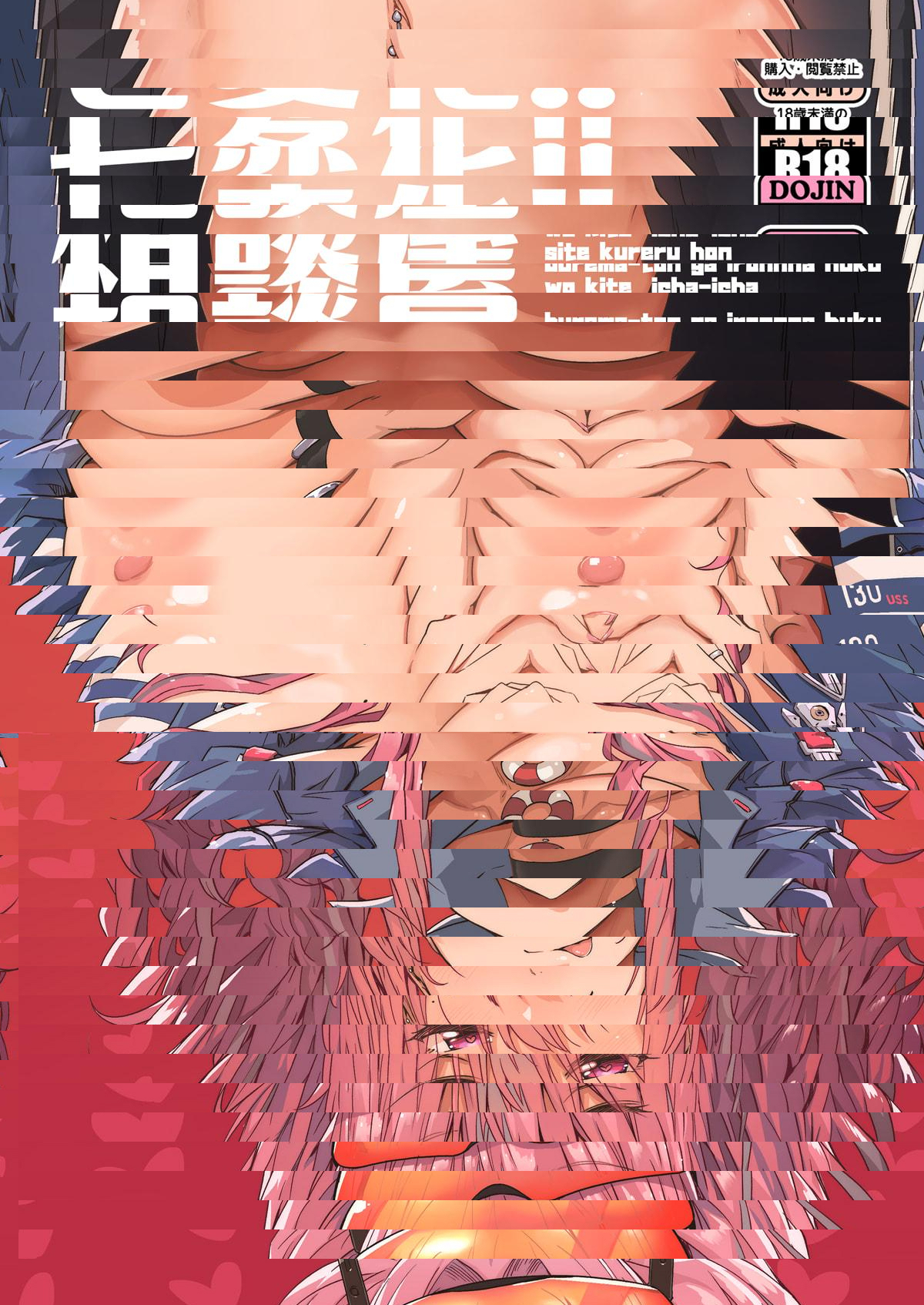 指揮官七變化!!