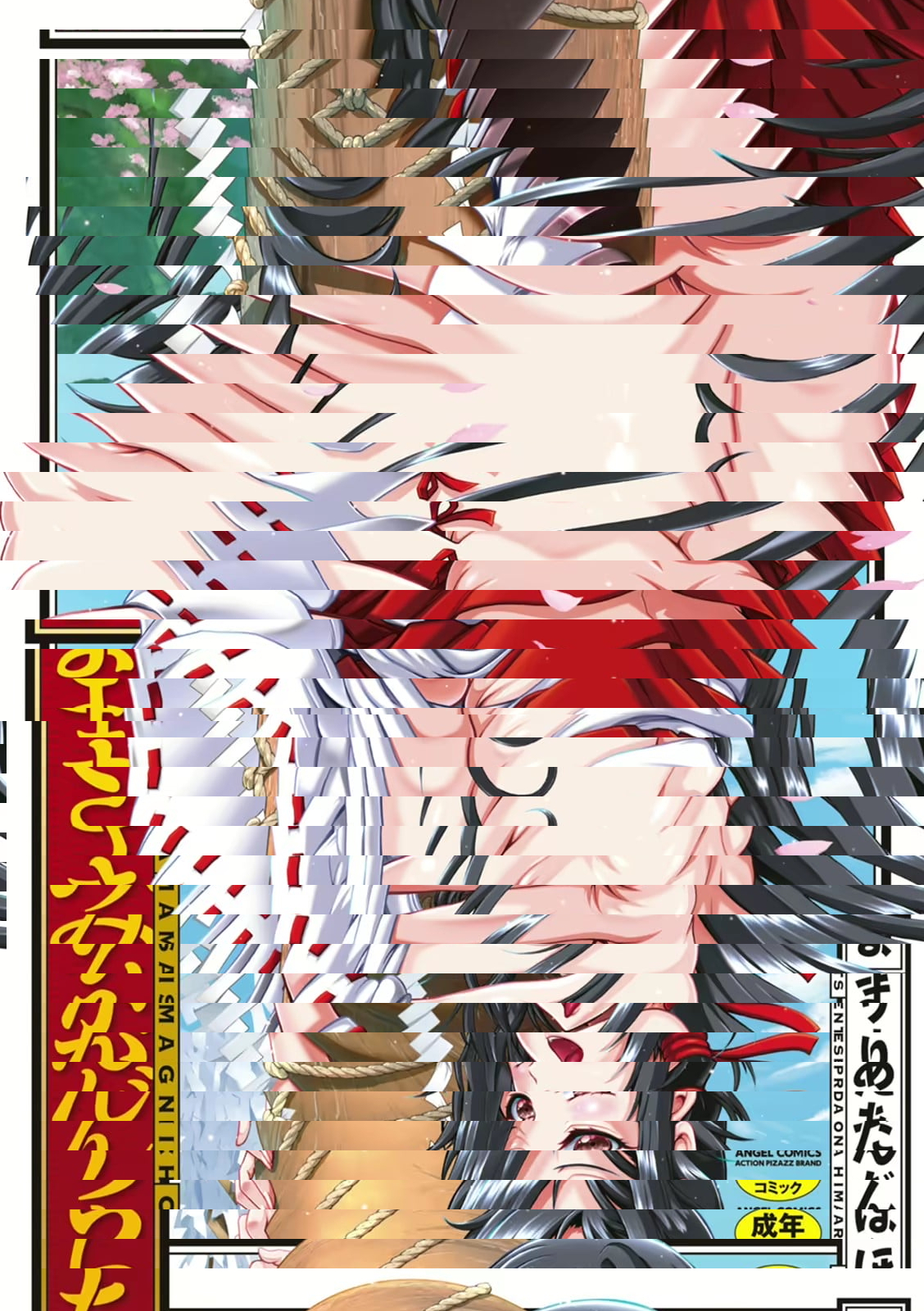 ちんがみさま_肉棒神大人 1~8