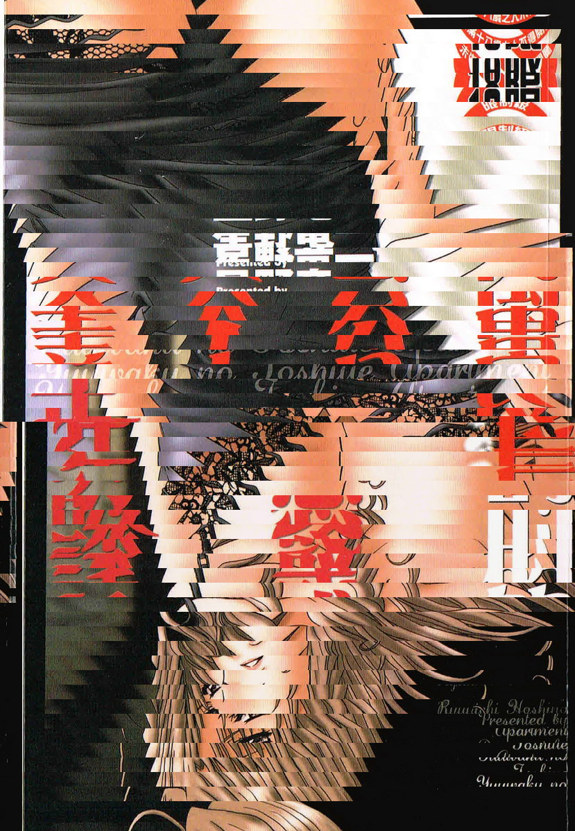 誘惑的大姊姊公寓